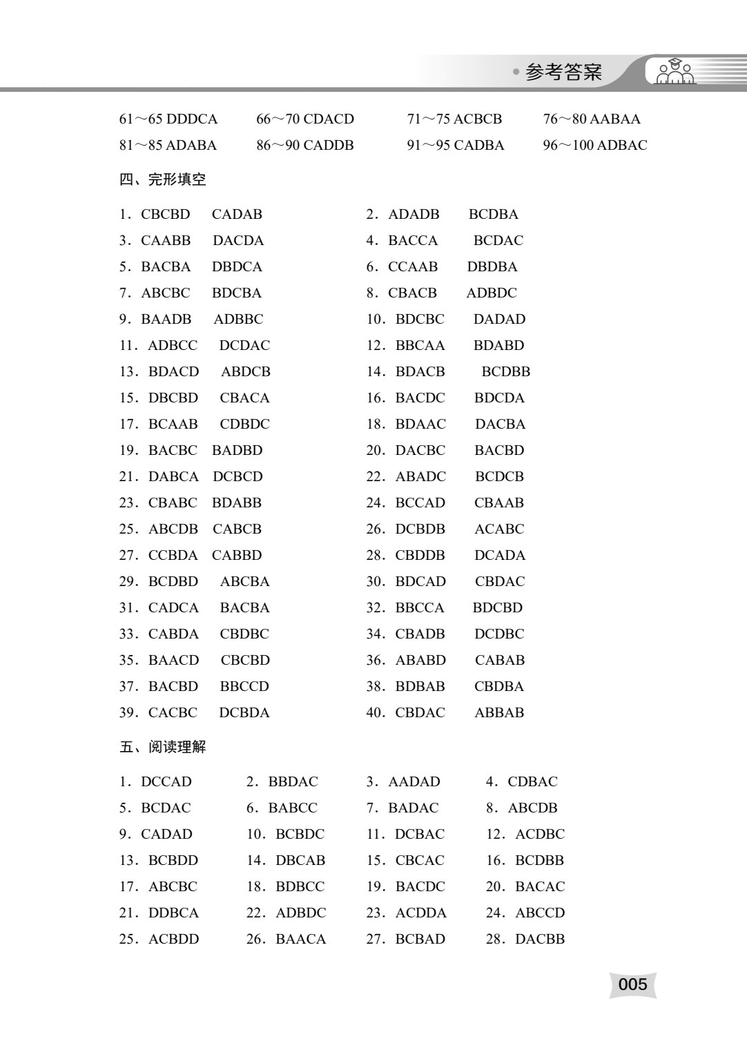英语