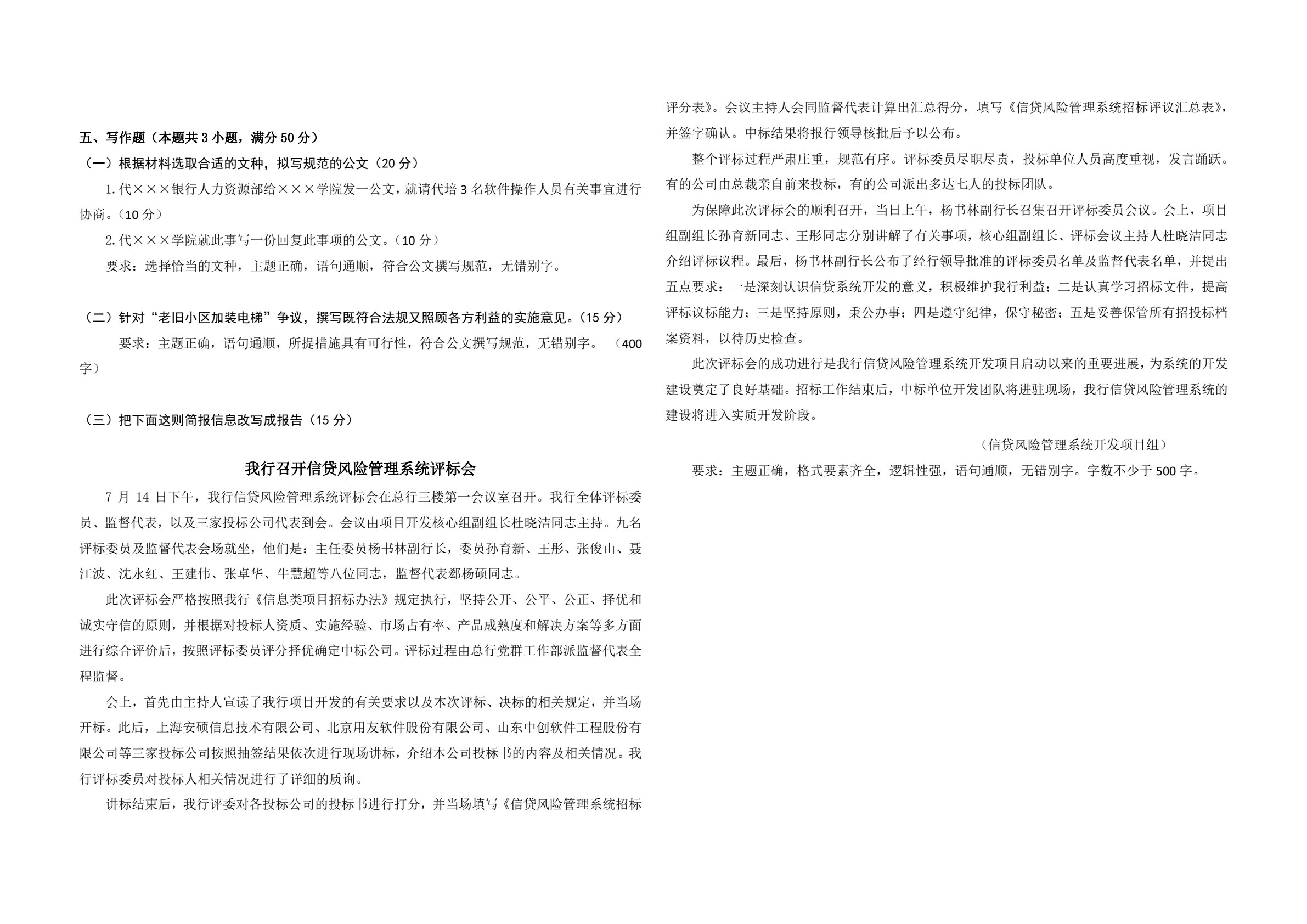 写作与沟通（新编21世纪高等职业教育精品教材&middot;公共基础课系列）