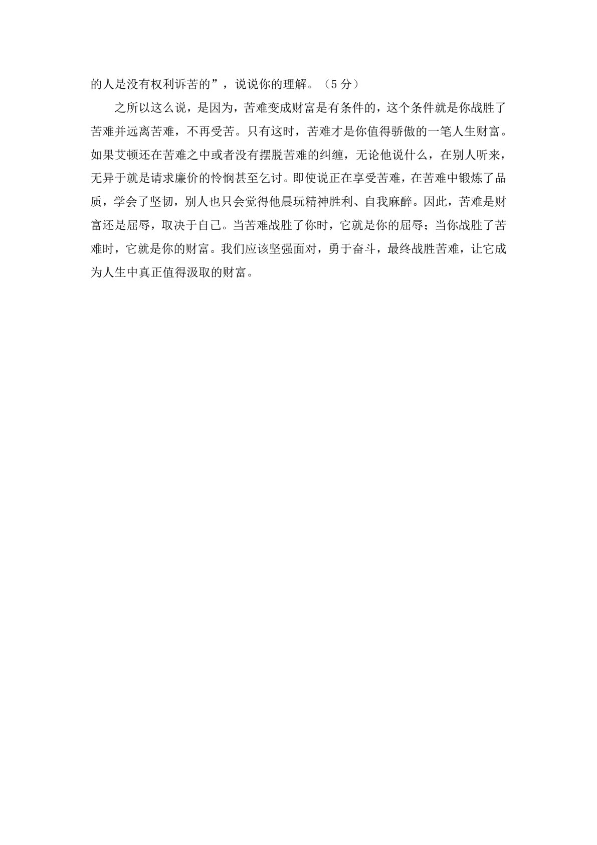 写作与沟通（新编21世纪高等职业教育精品教材&middot;公共基础课系列）