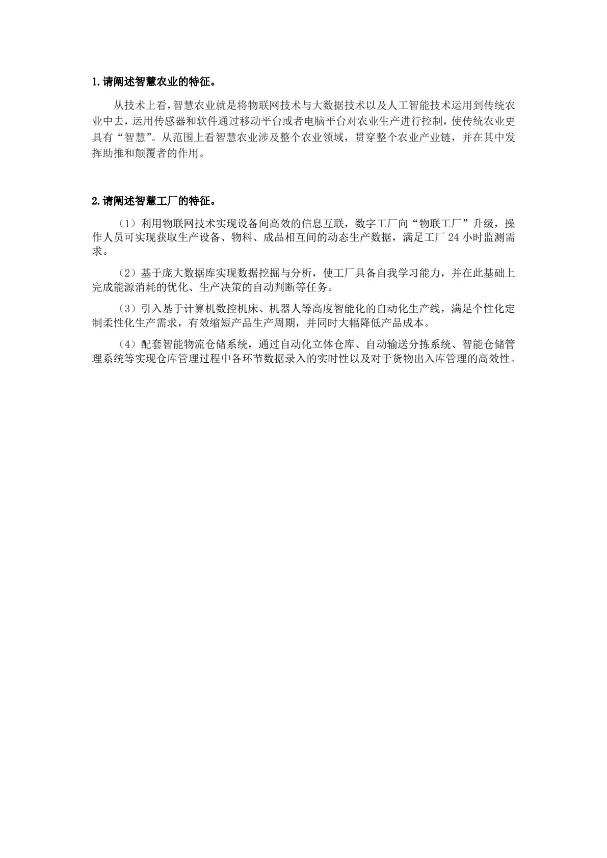 人工智能应用