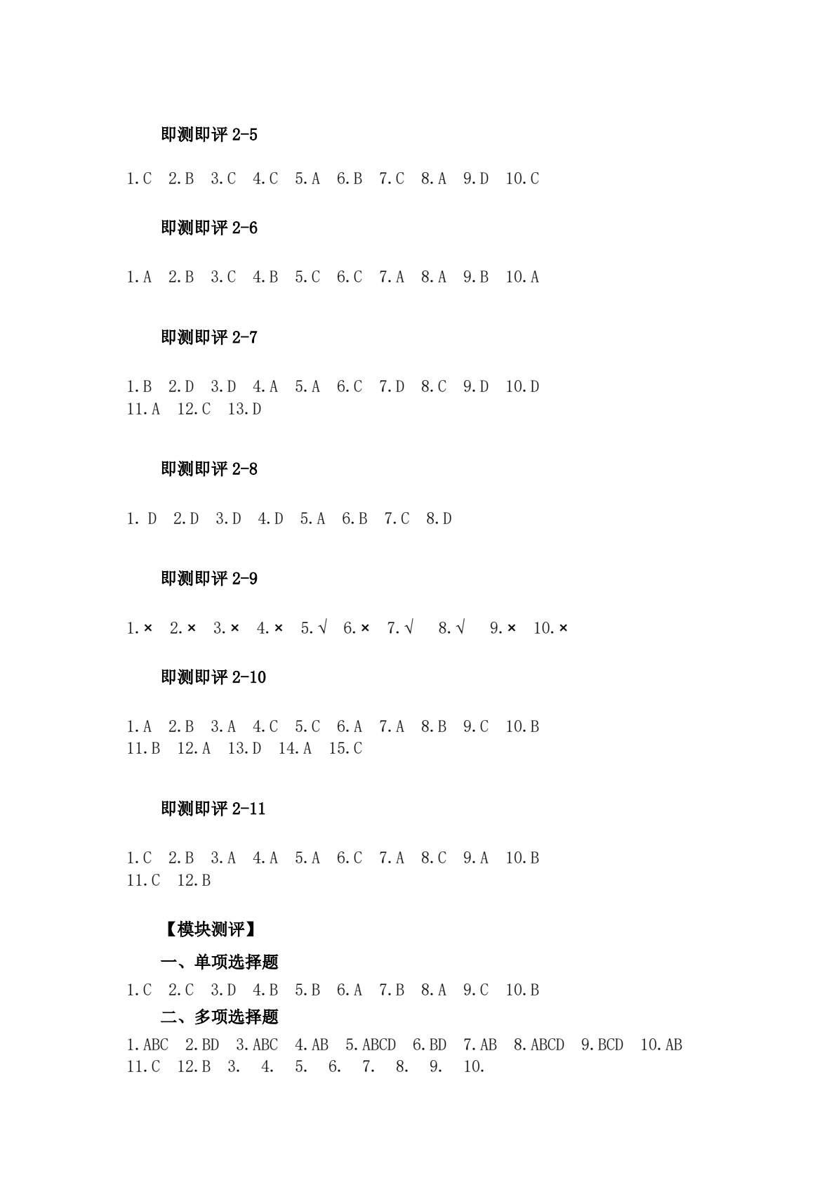 金融职业技能