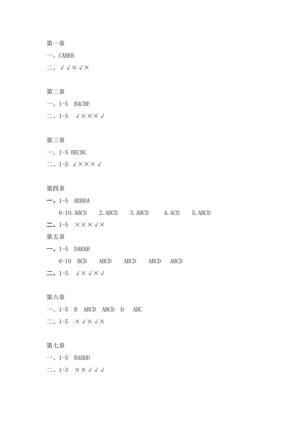 婴幼儿伤害预防与处理