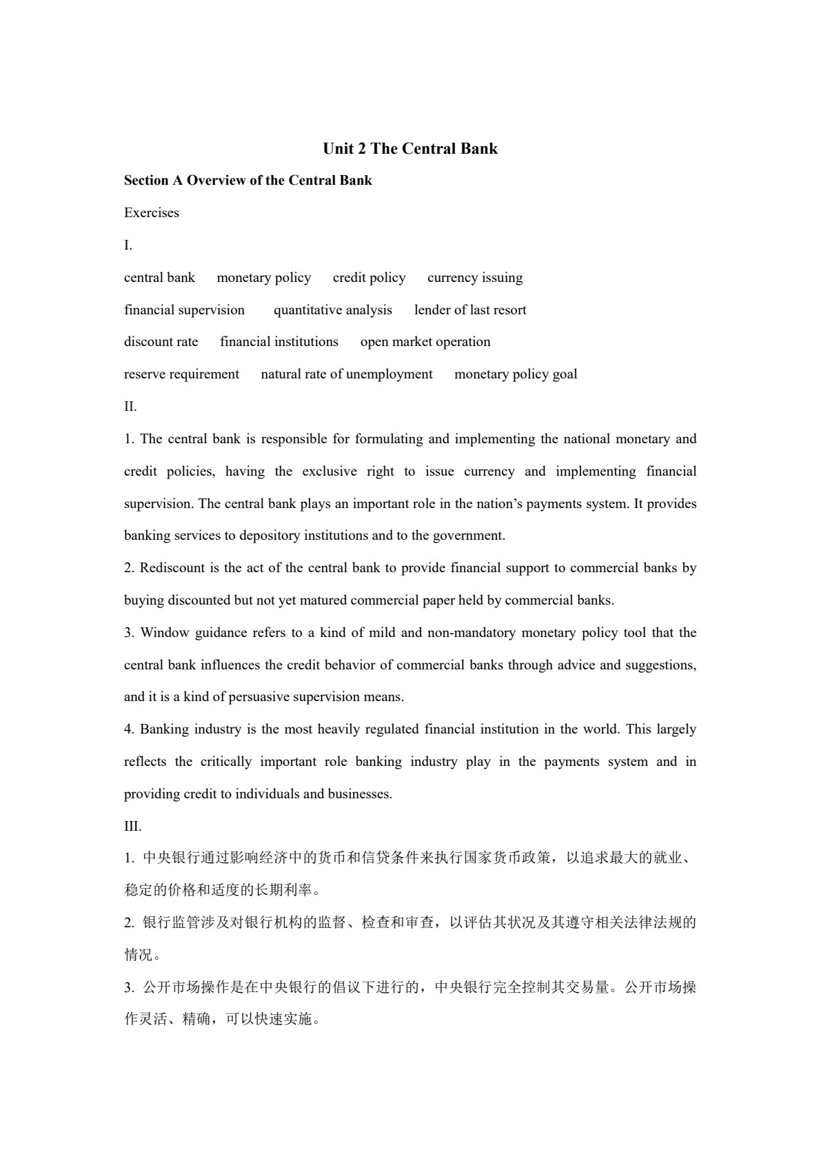 金融英语