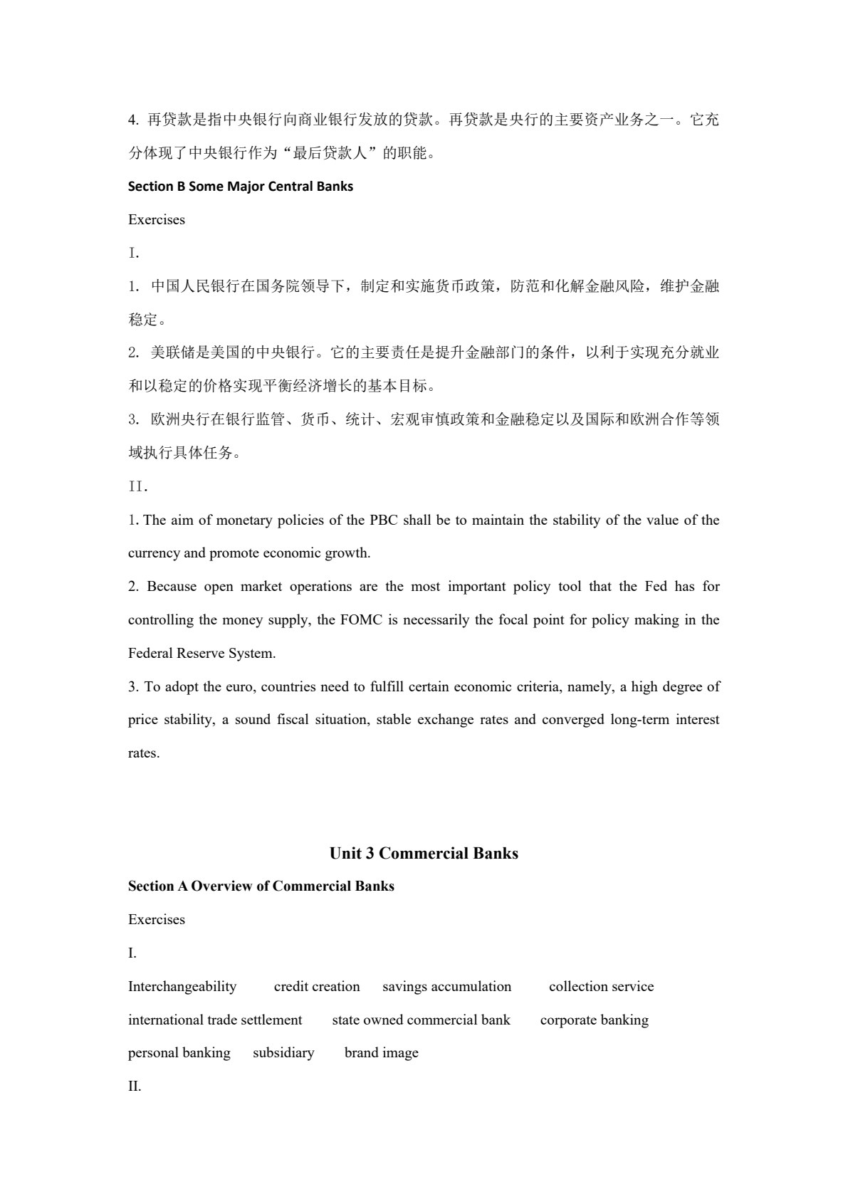 金融英语