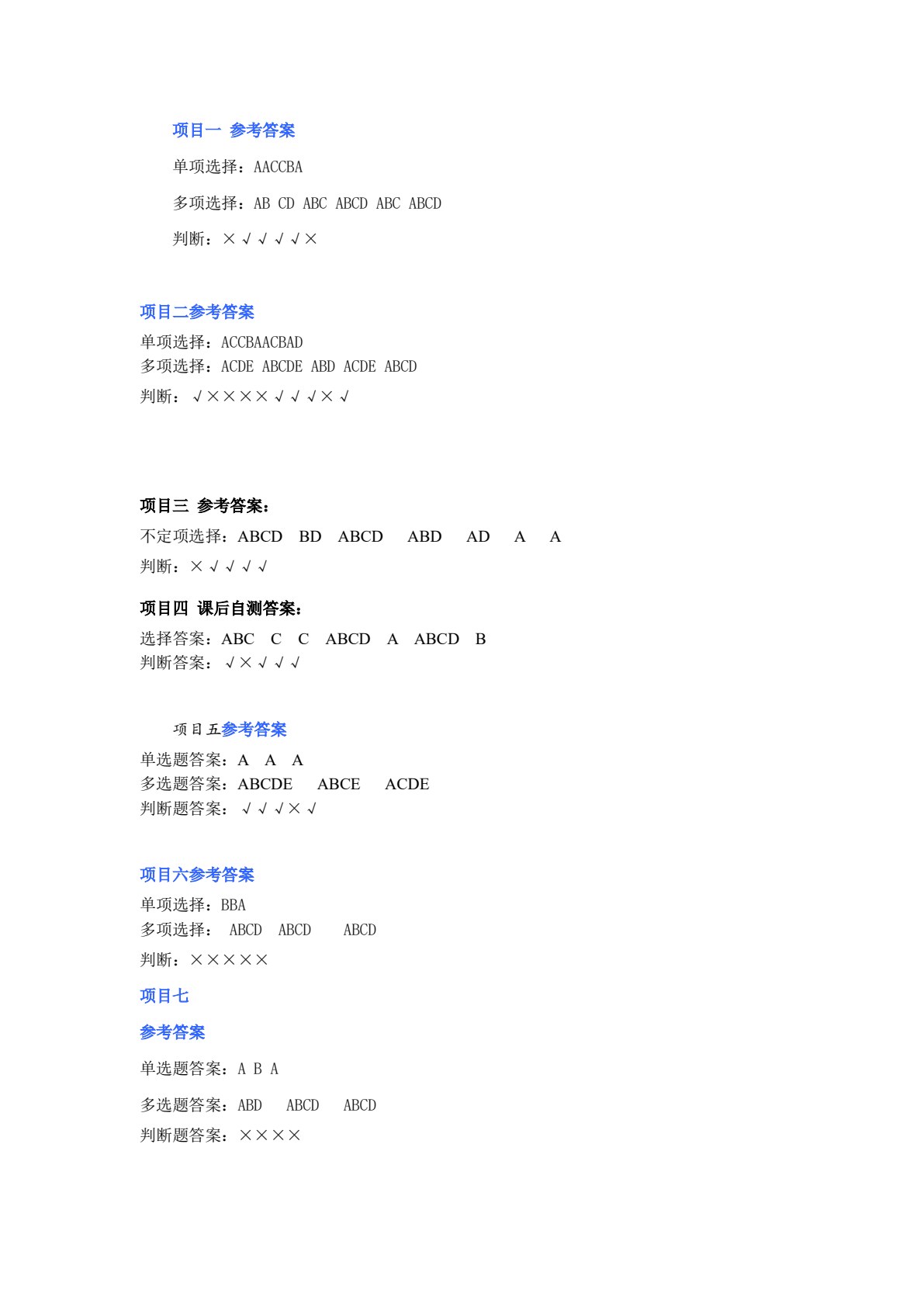 服务营销