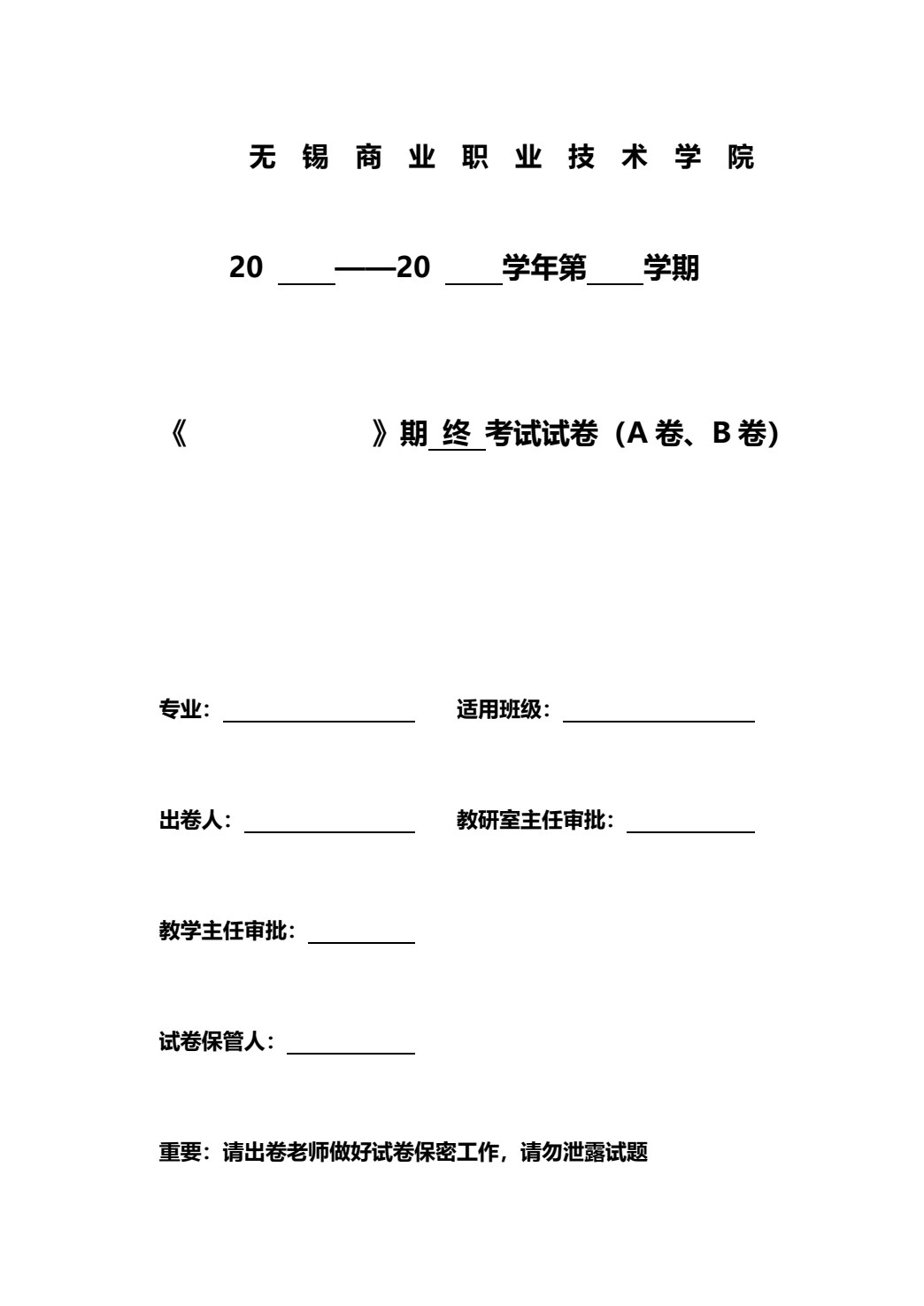 管理学基础（第3版）