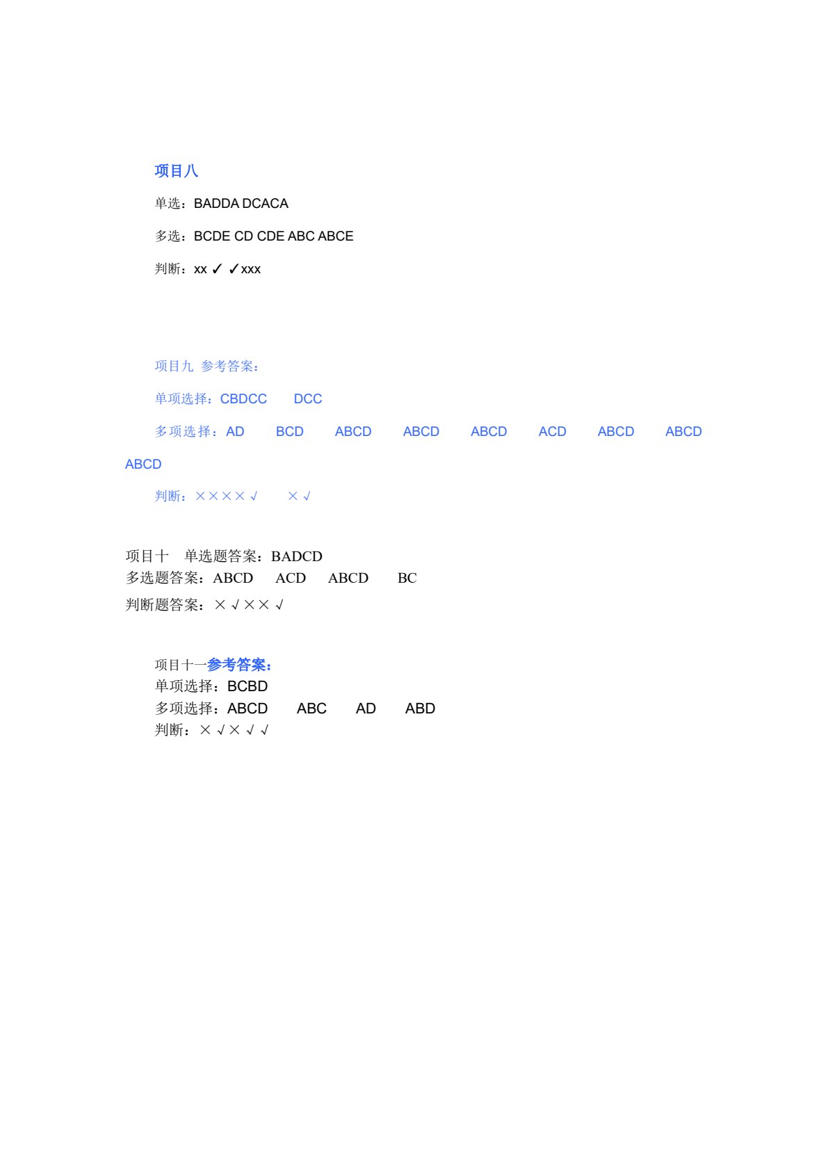 服务营销
