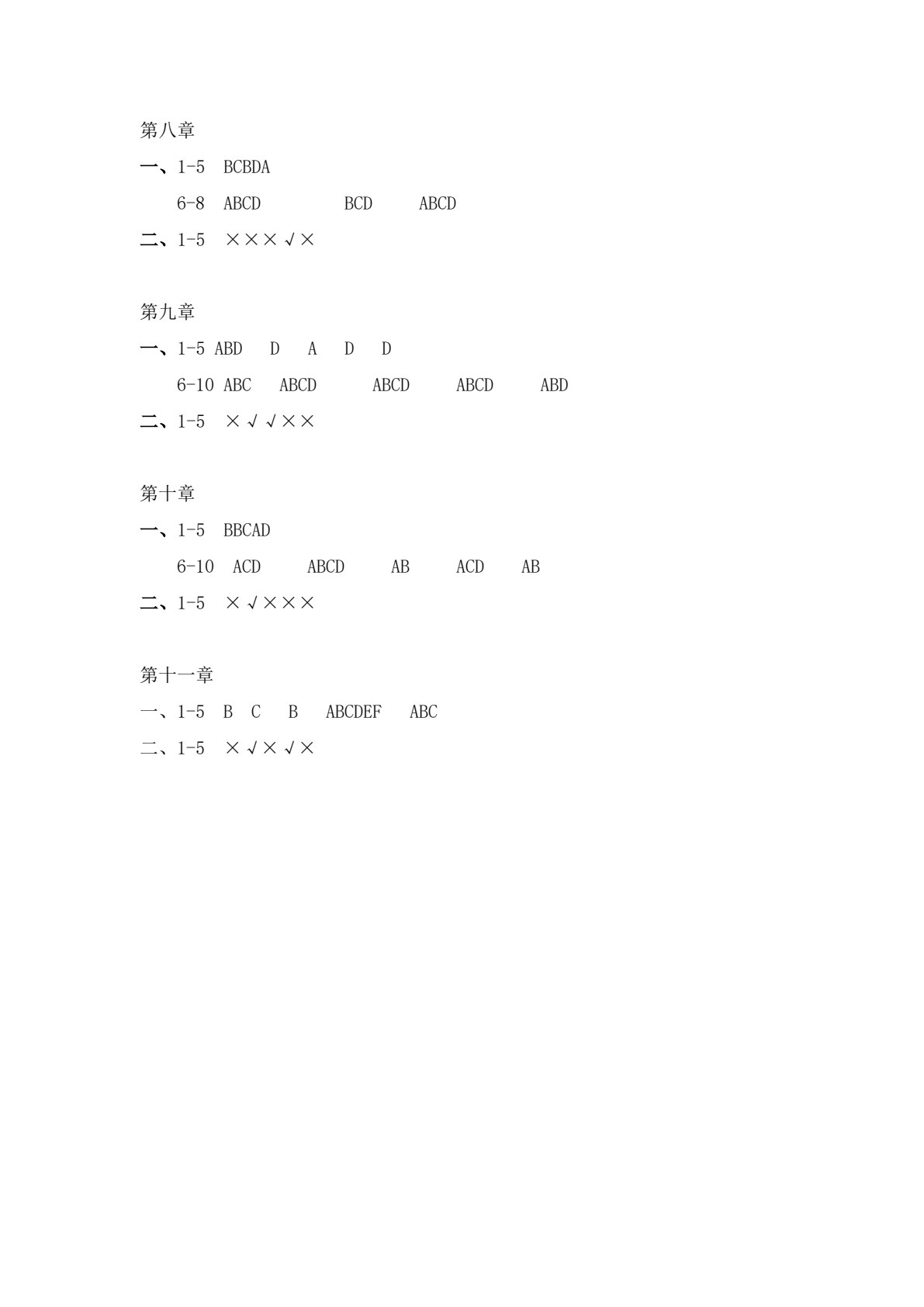 婴幼儿伤害预防与处理