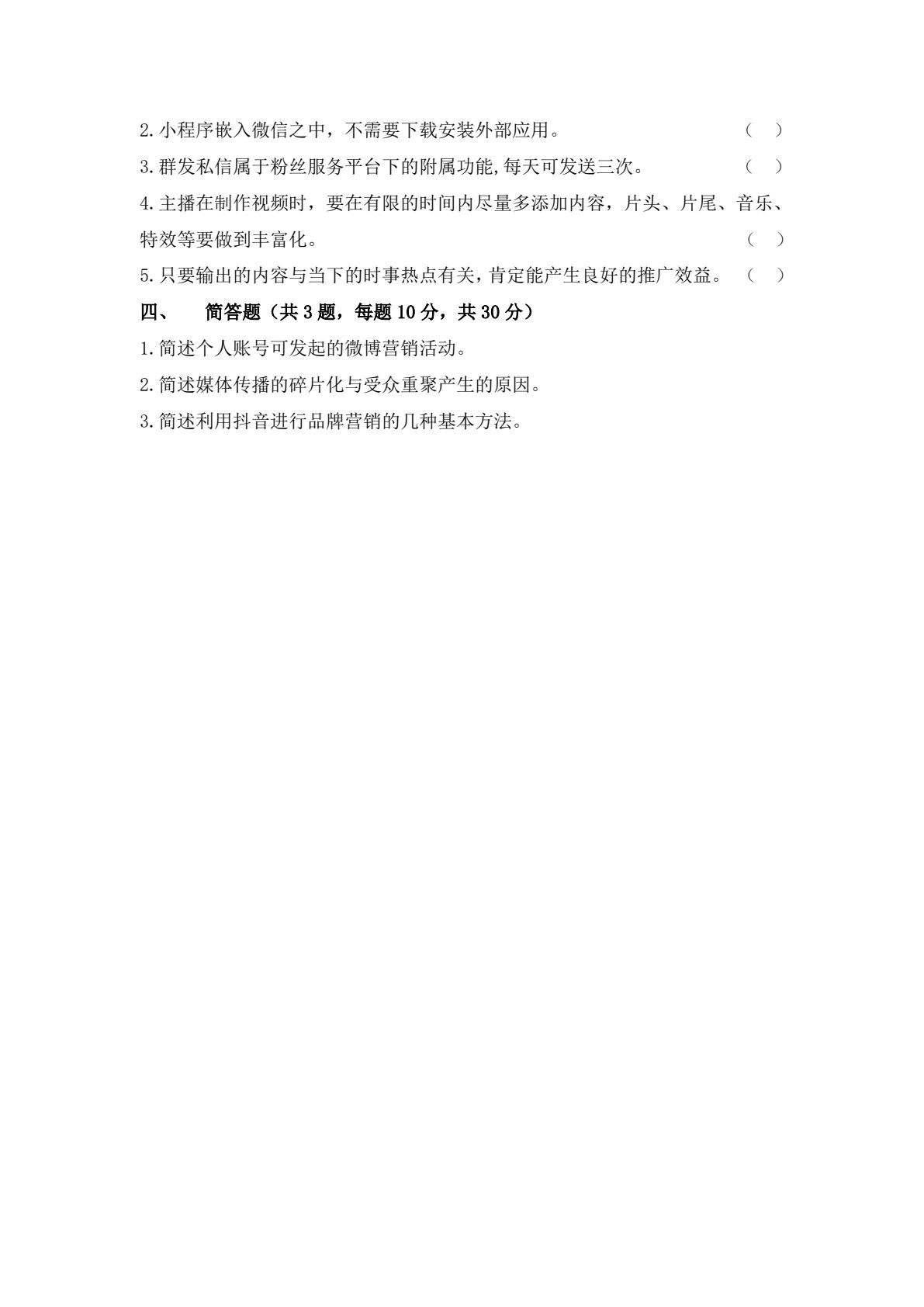 新媒体营销