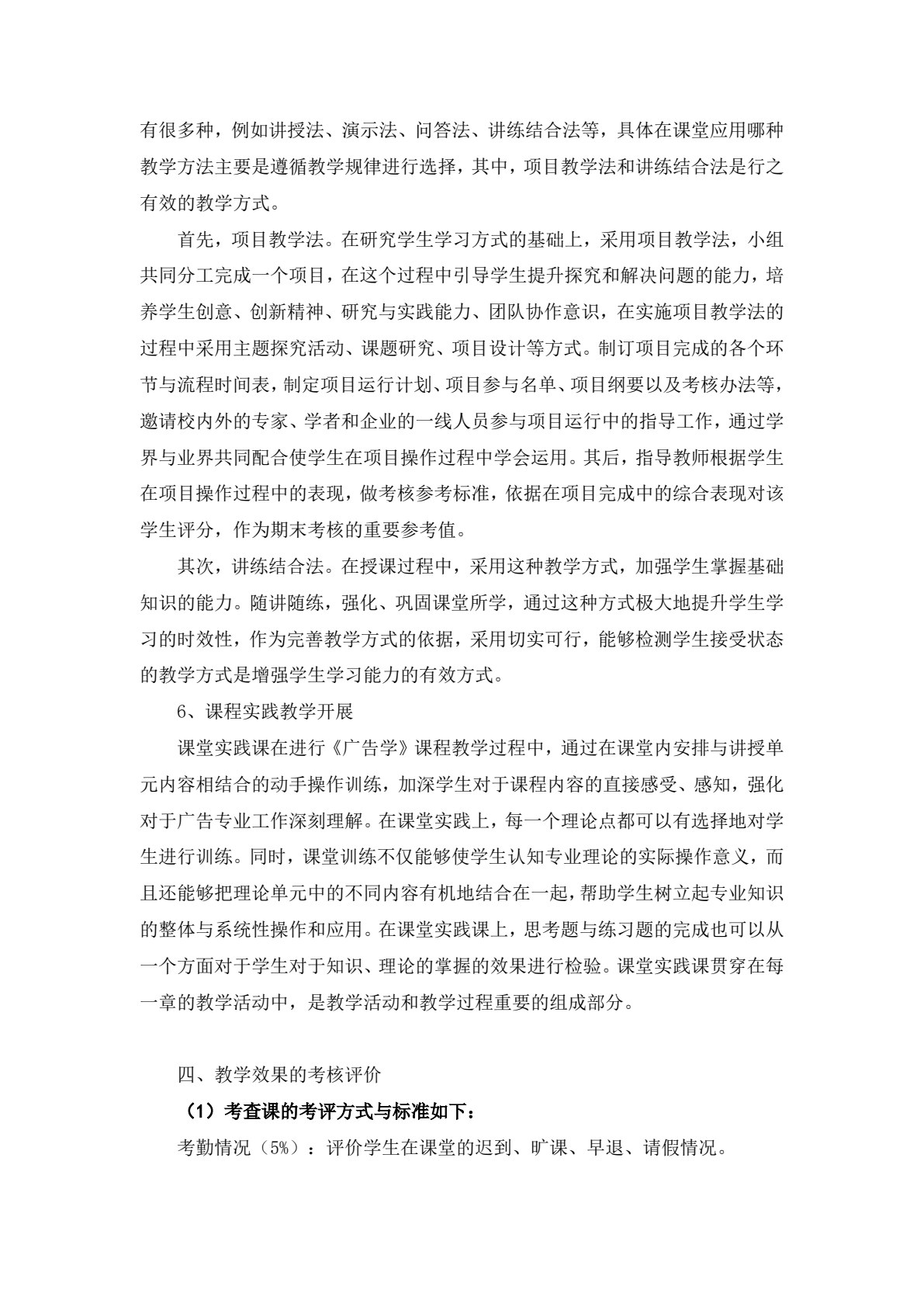 广告理论与实务
