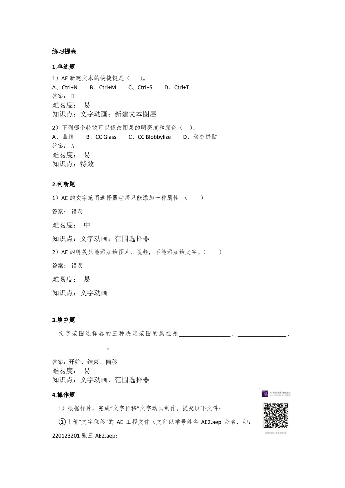 After Effects特效制作