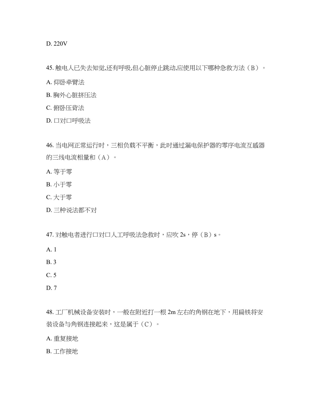电工电子技术实训