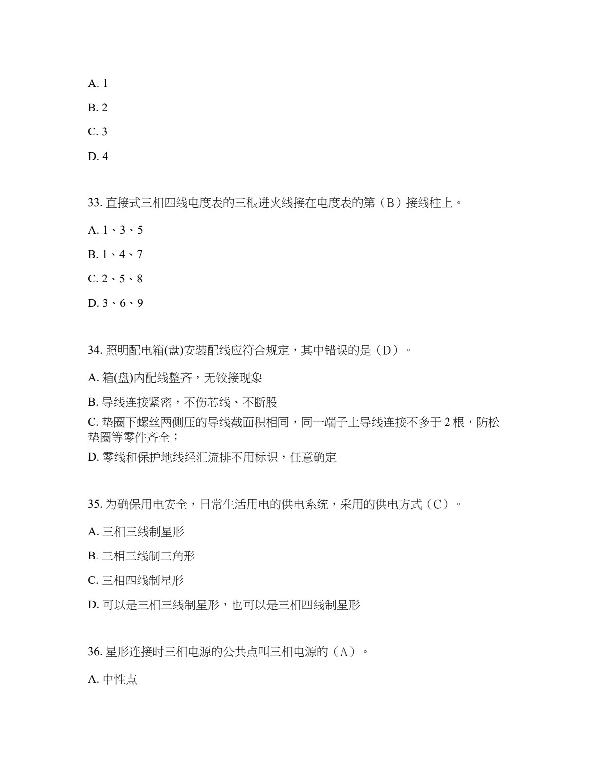 电工电子技术实训
