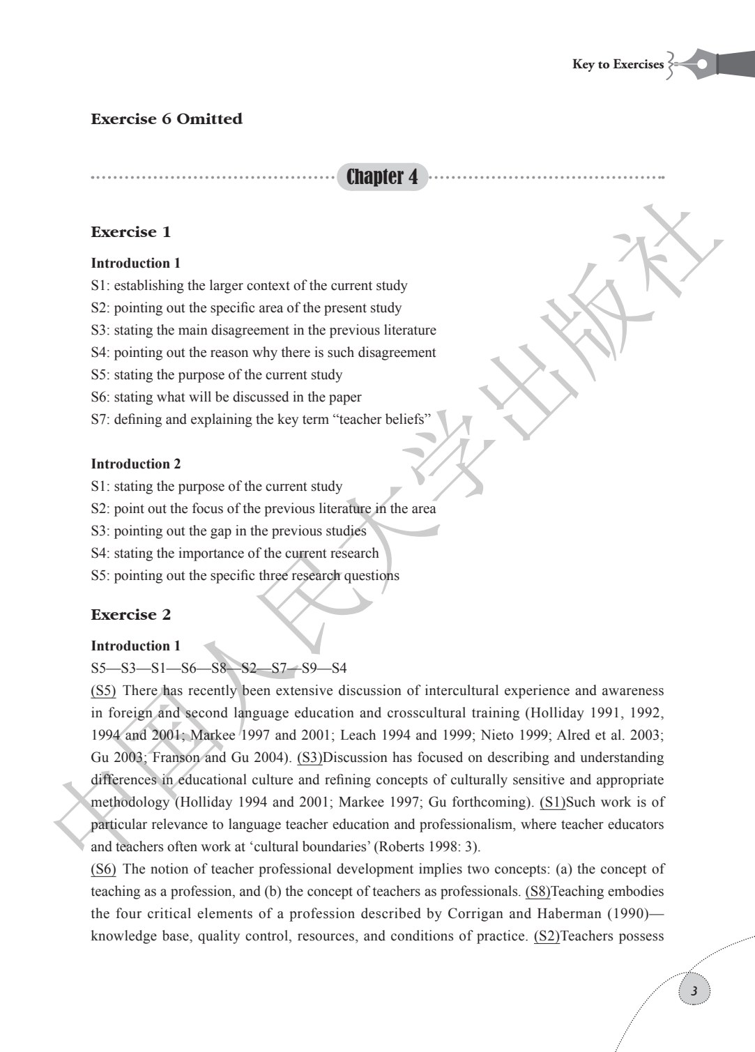 大学英语学术写作