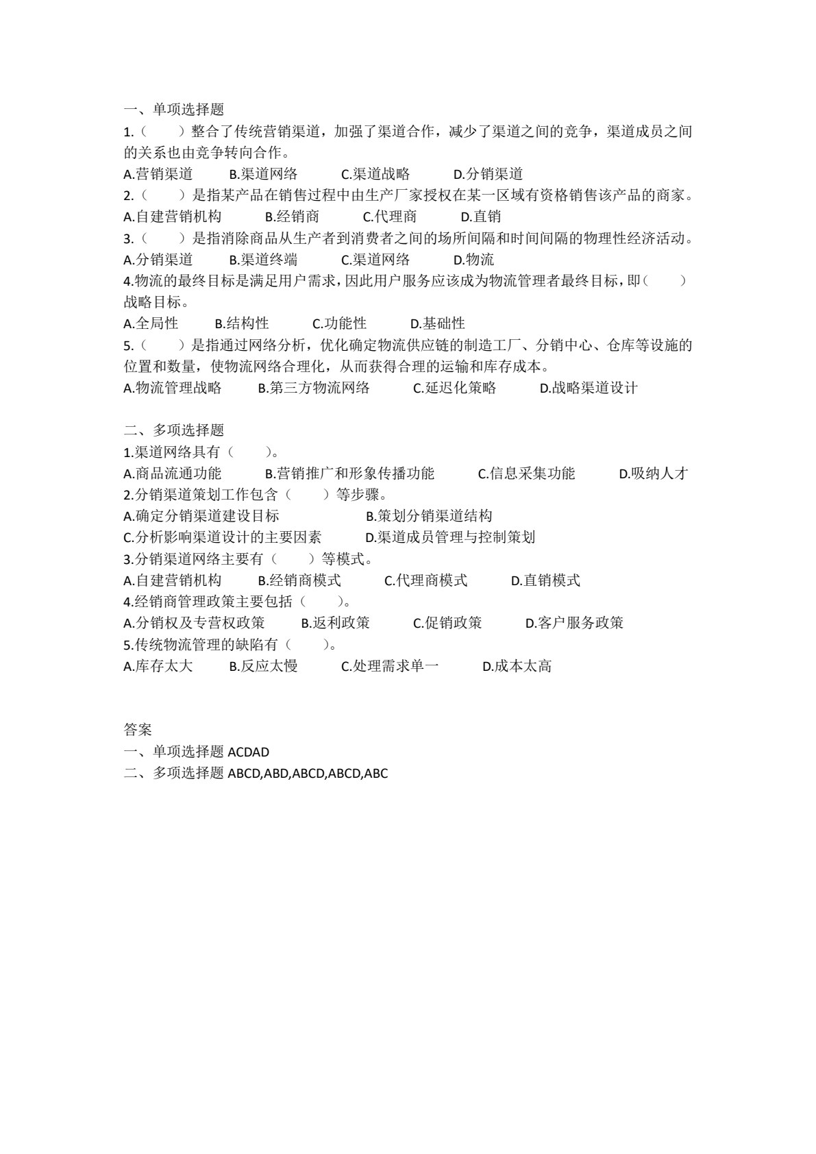 市场营销策划（第四版）