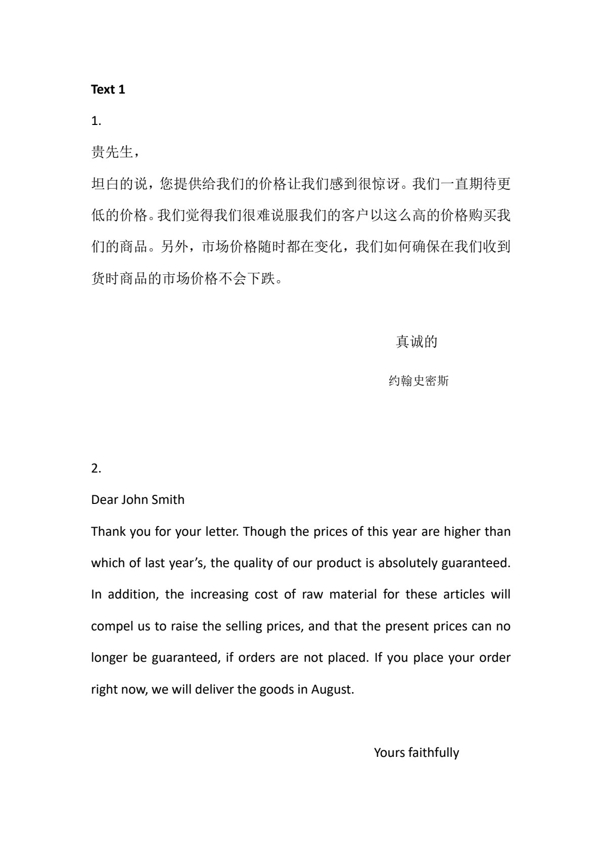 国际货代英语（第二版）