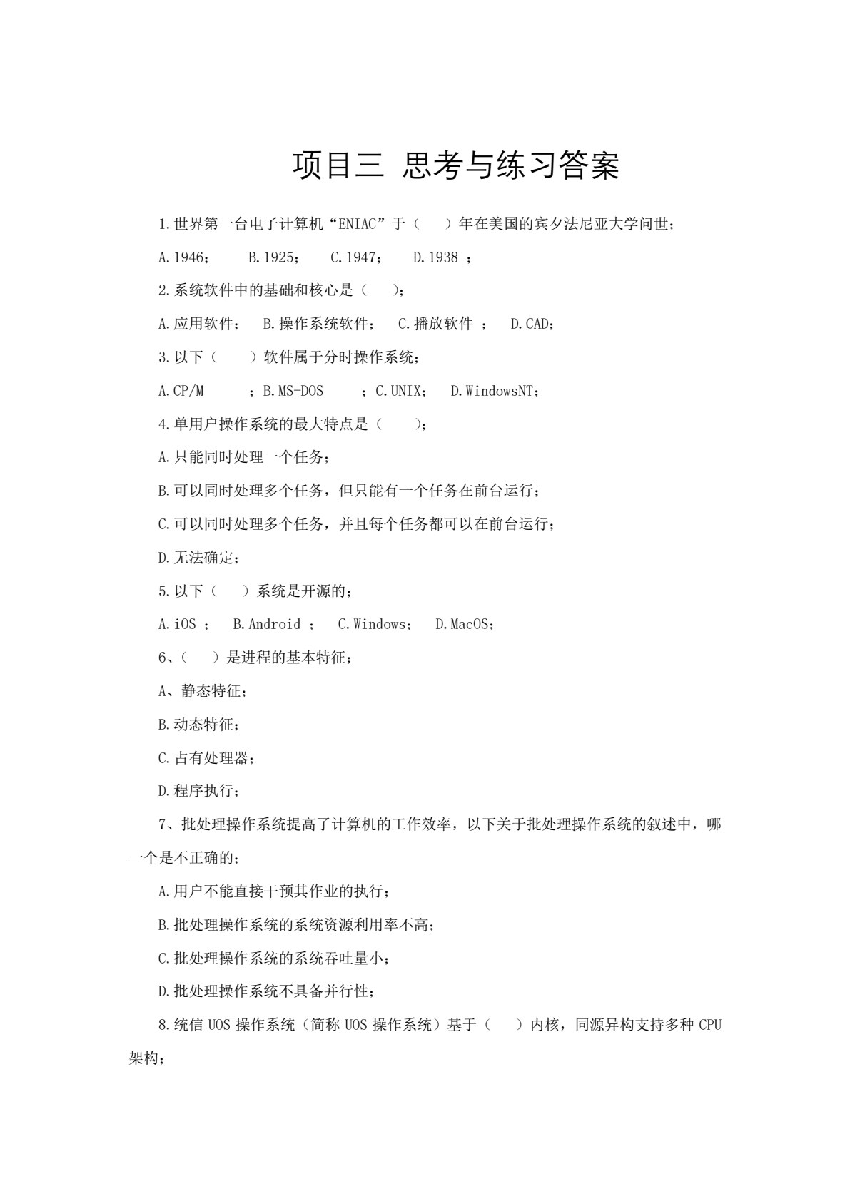 信息技术应用创新教程