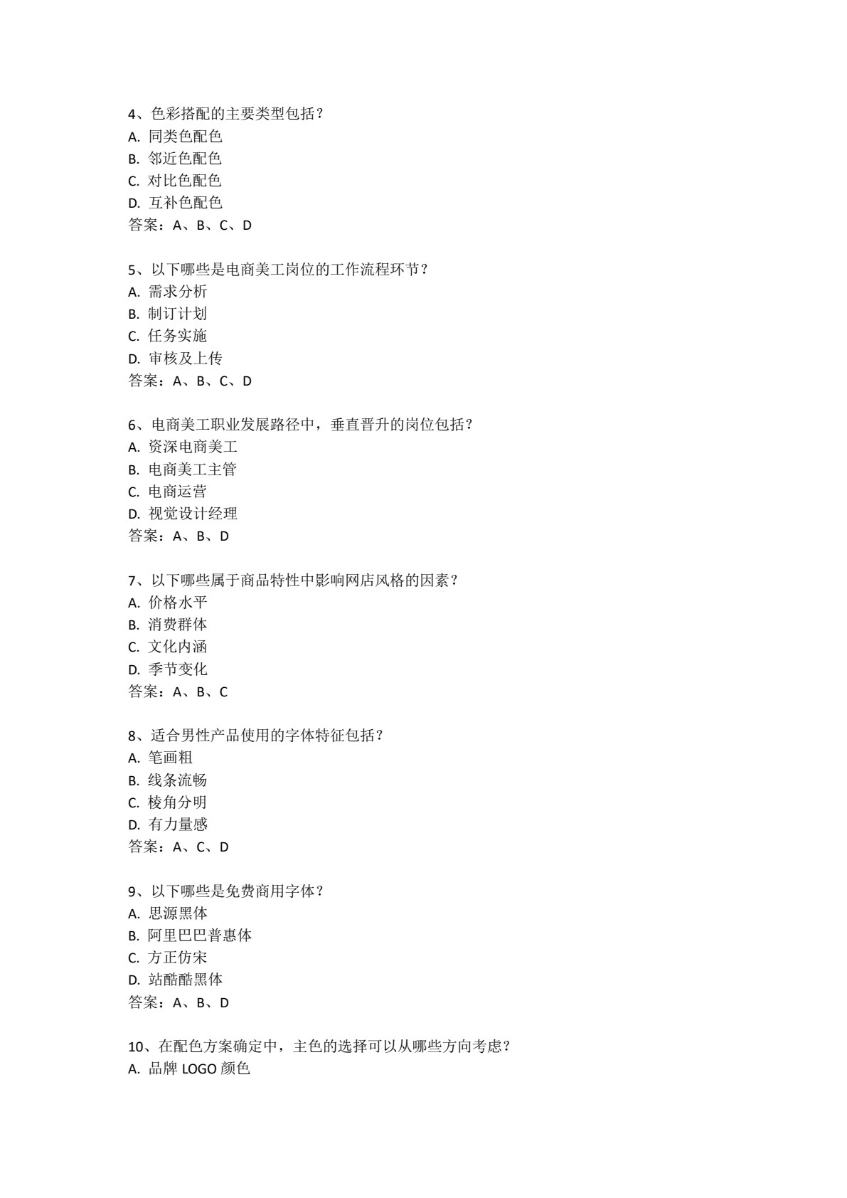 网店装修（第三版）（新编21世纪职业教育精品教材&middot;电子商务类；校企合作精品教材&middot;岗课赛证融通教材；广