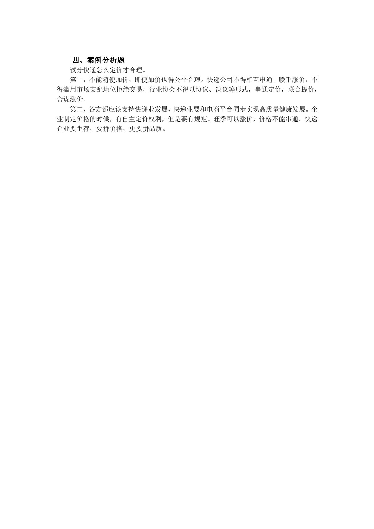 物流营销