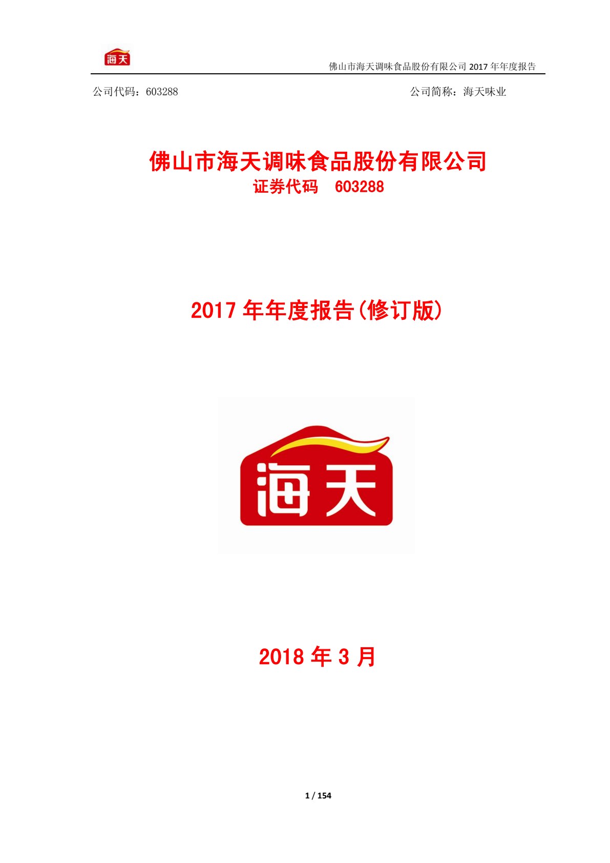 财务报表分析