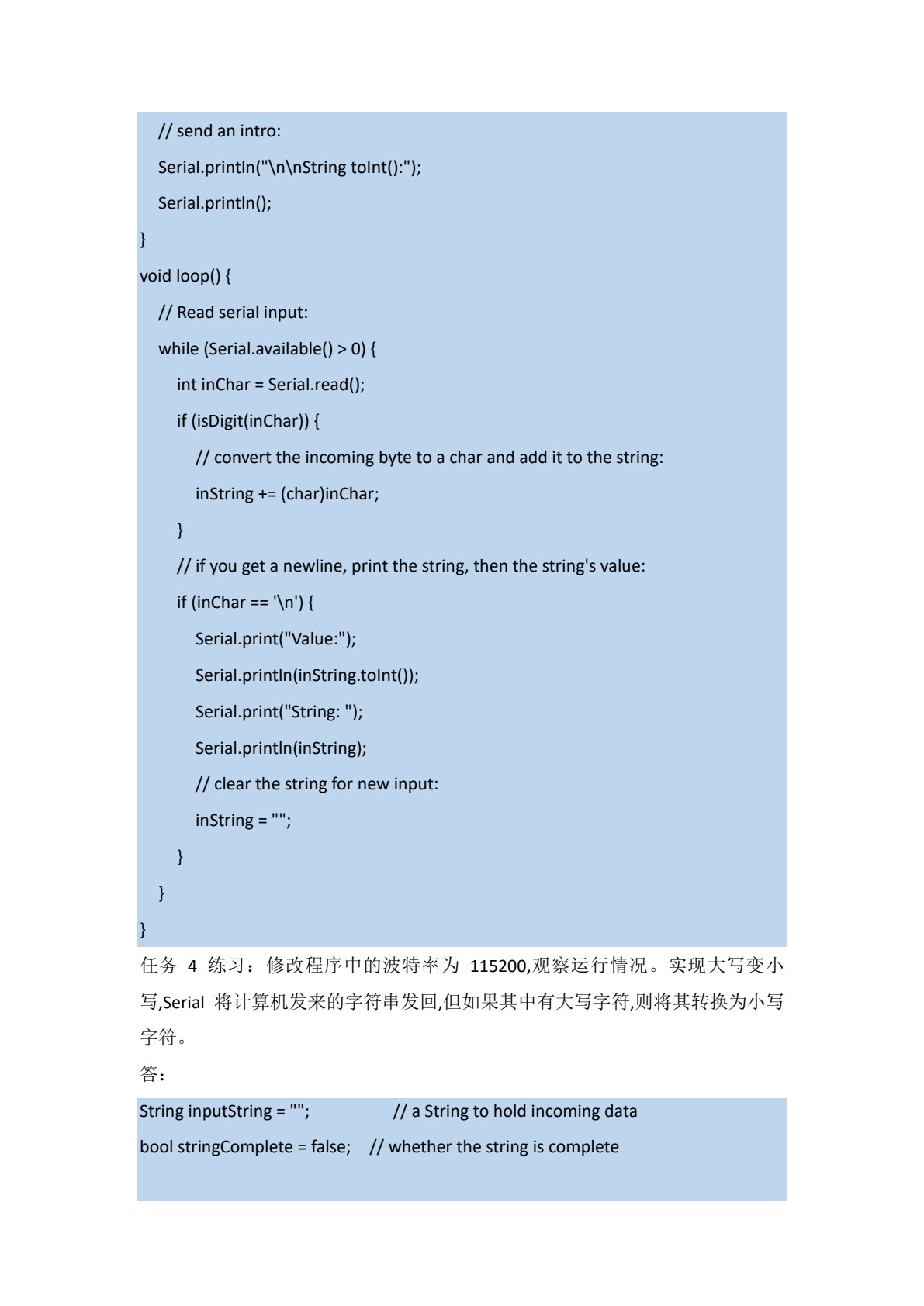 物联网系统设计