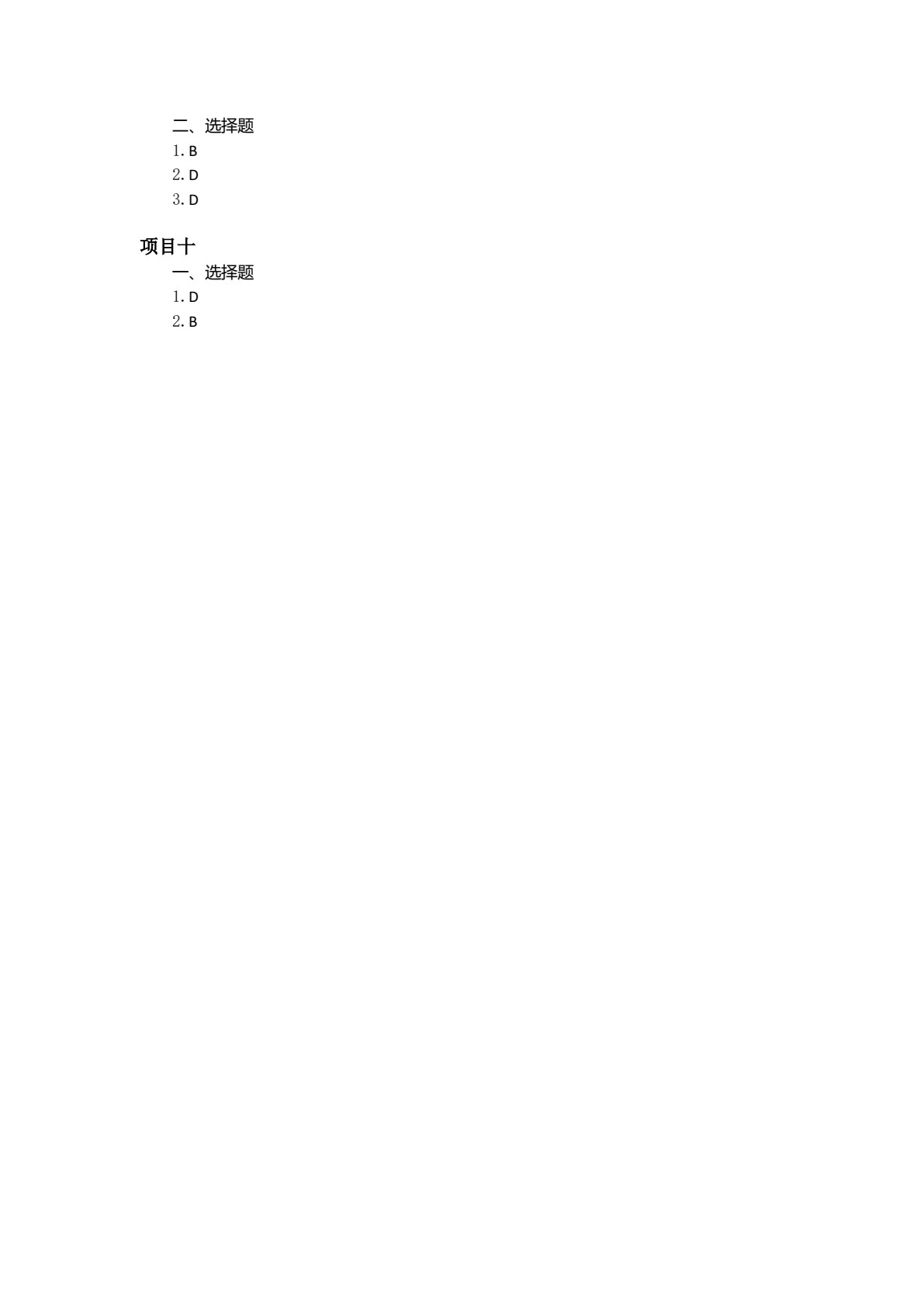 营销心理学