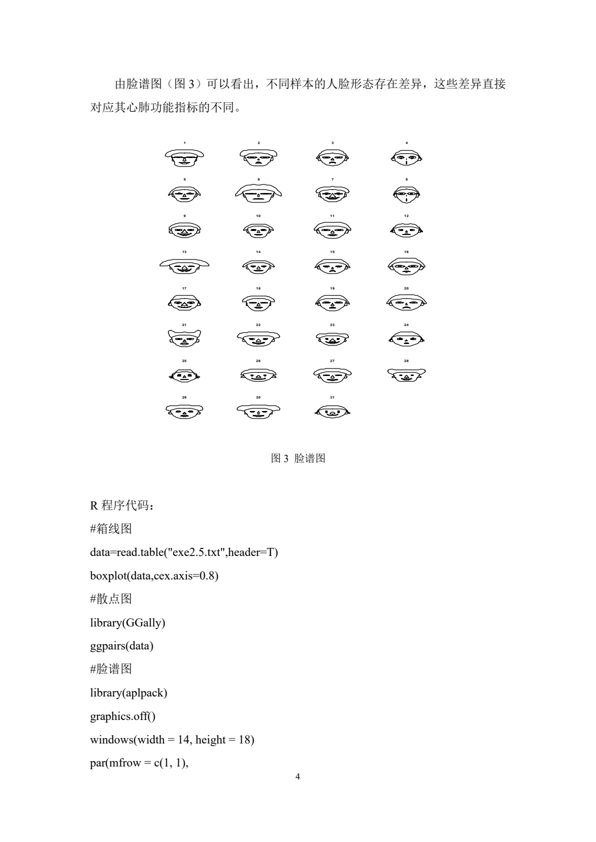 多元统计分析&mdash;&mdash;基于R（第3版）