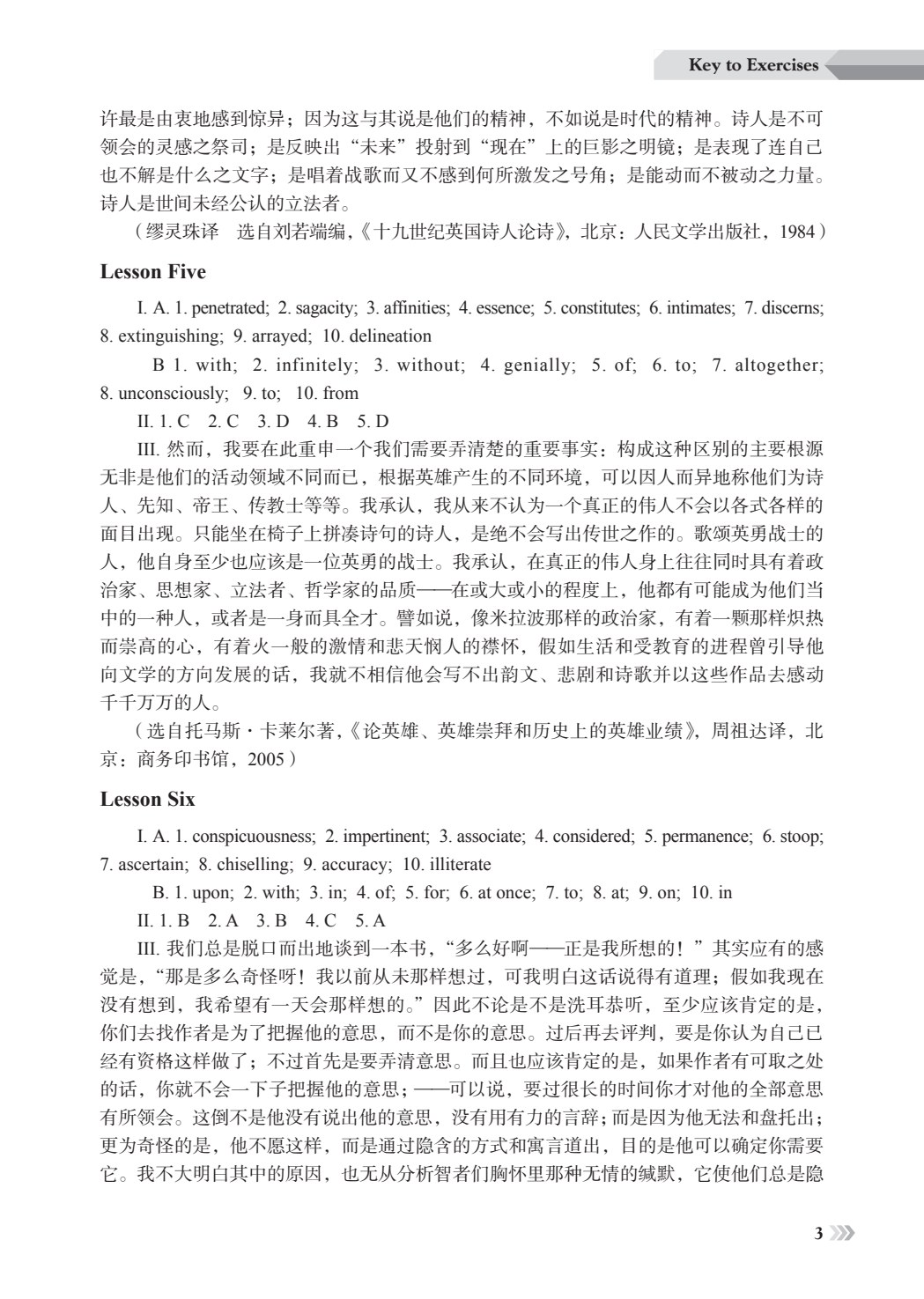 英语语言文学经典阅读教程（上、下）