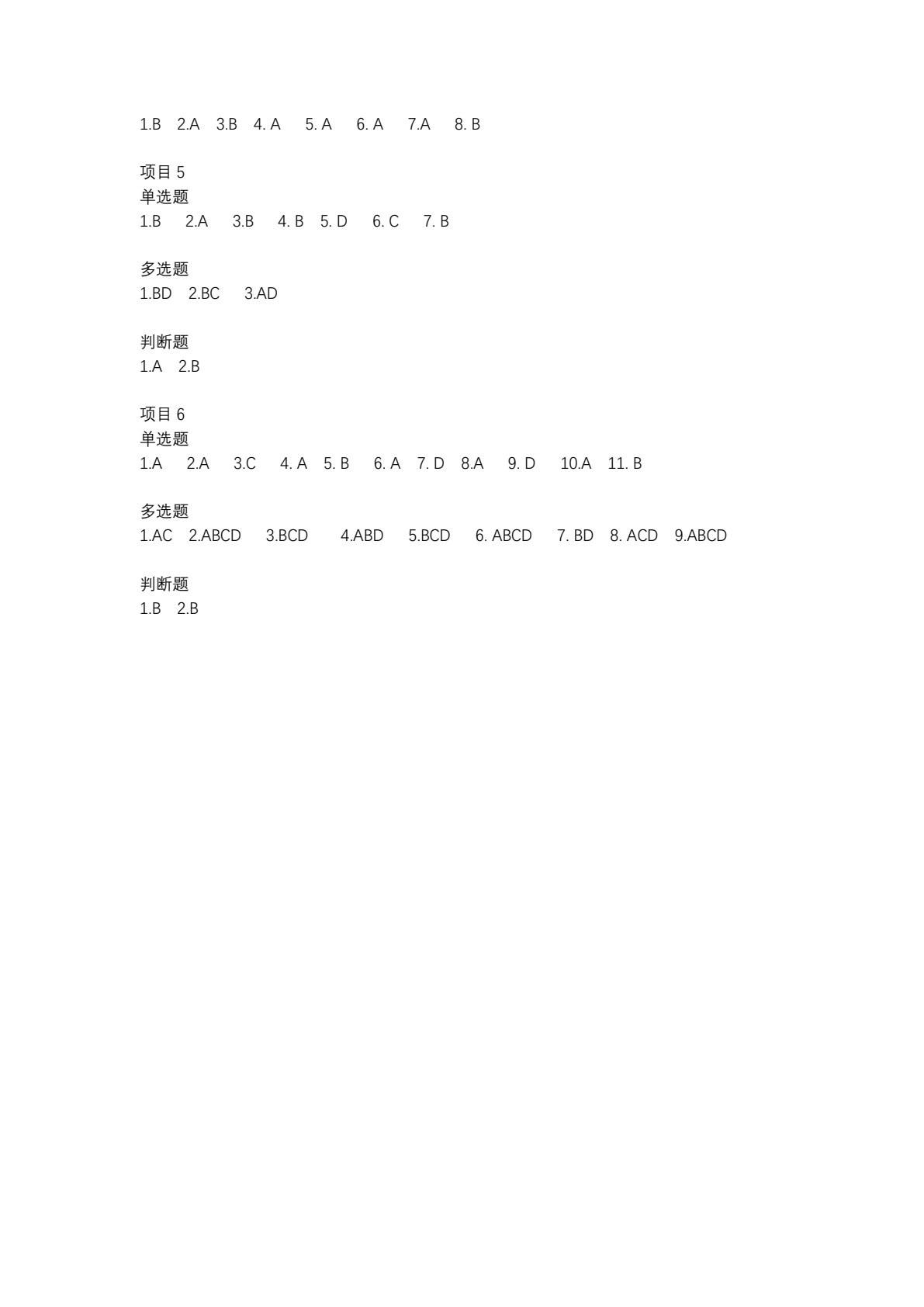 电子商务运营与推广（活页式）