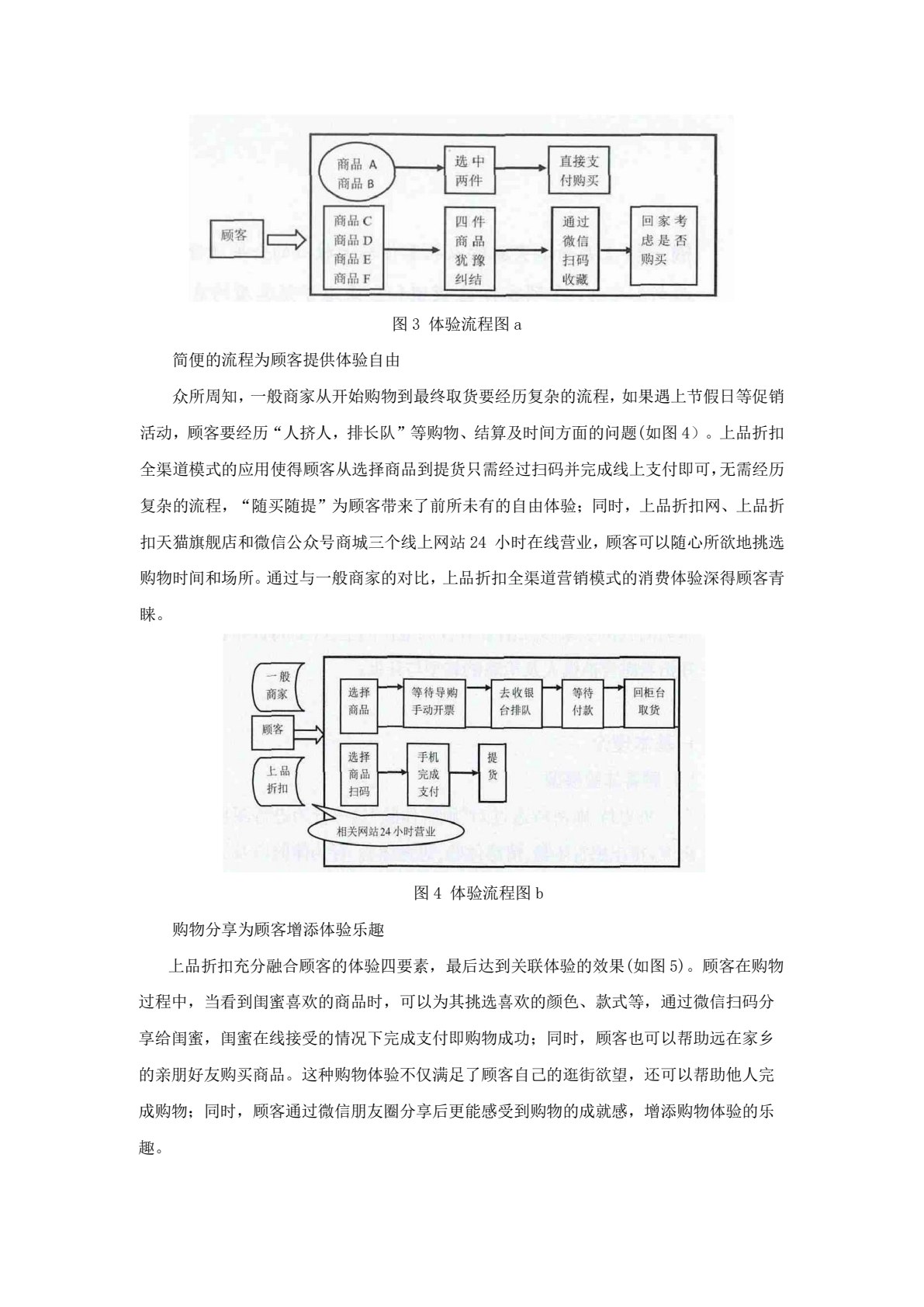 网络营销（第3版）