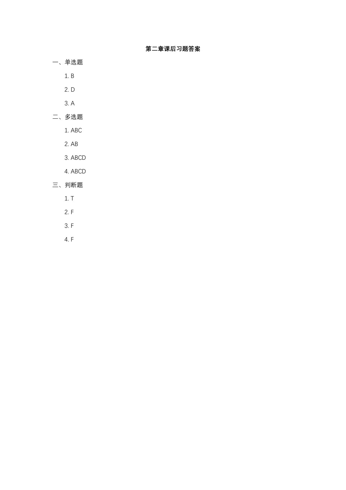 财务自动化工具开发与应用&mdash;&mdash;基于Python和DeepSeek