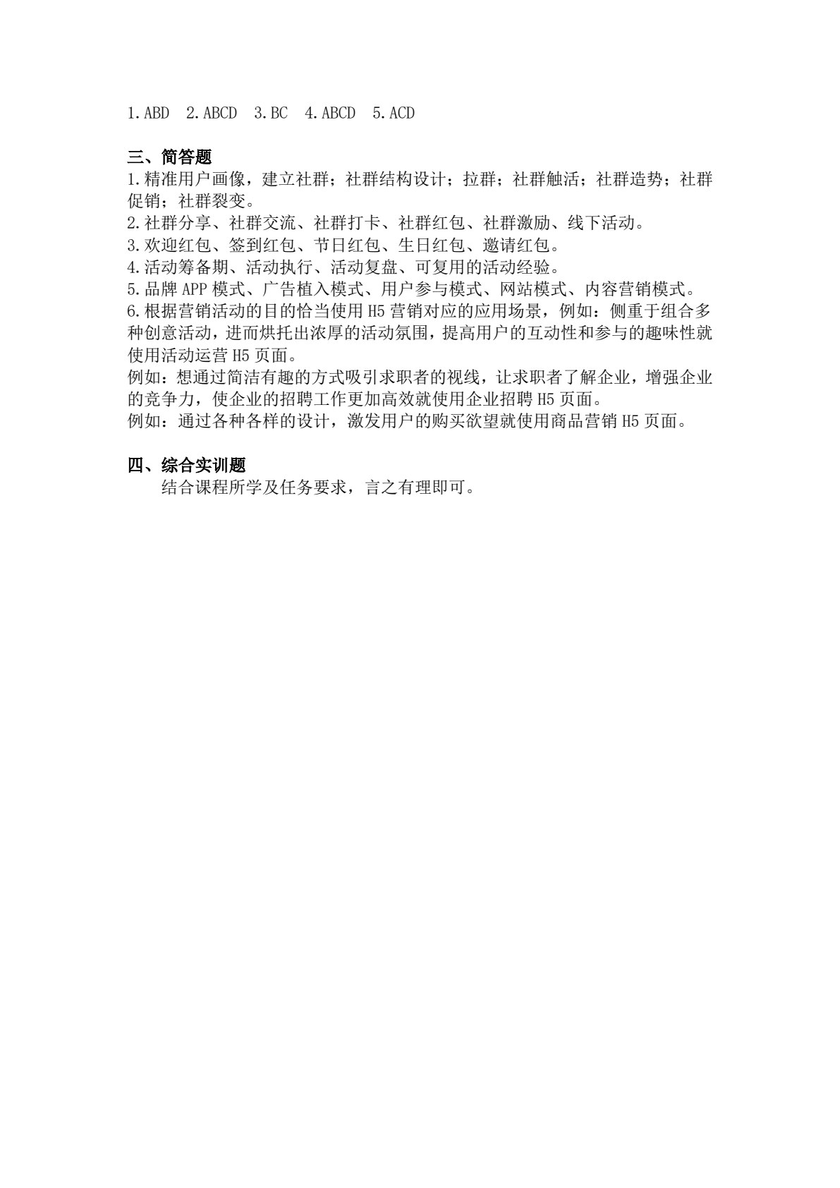 新媒体营销