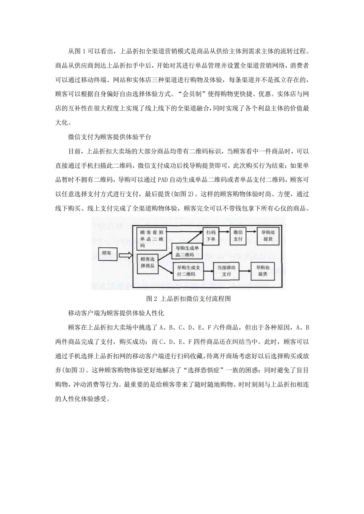 网络营销（第3版）
