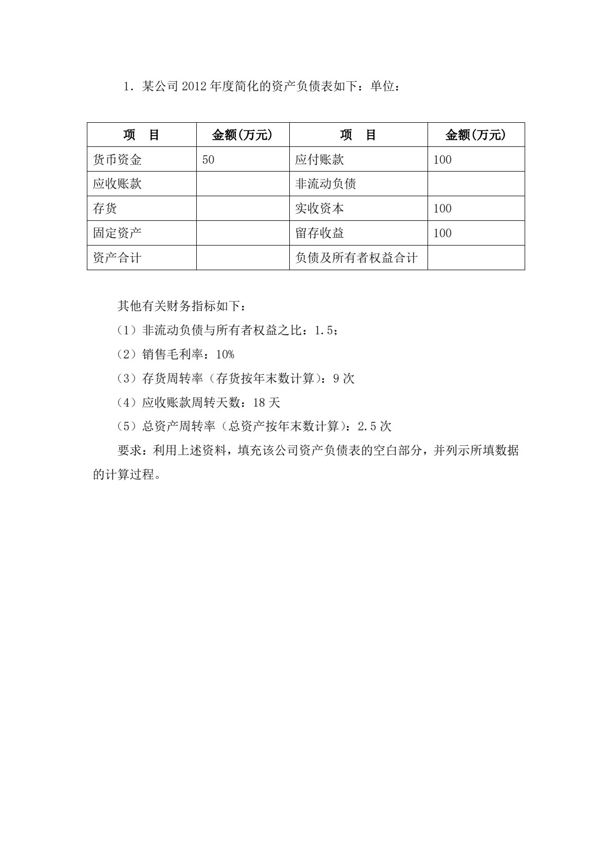 财务报表解读与证券投资分析