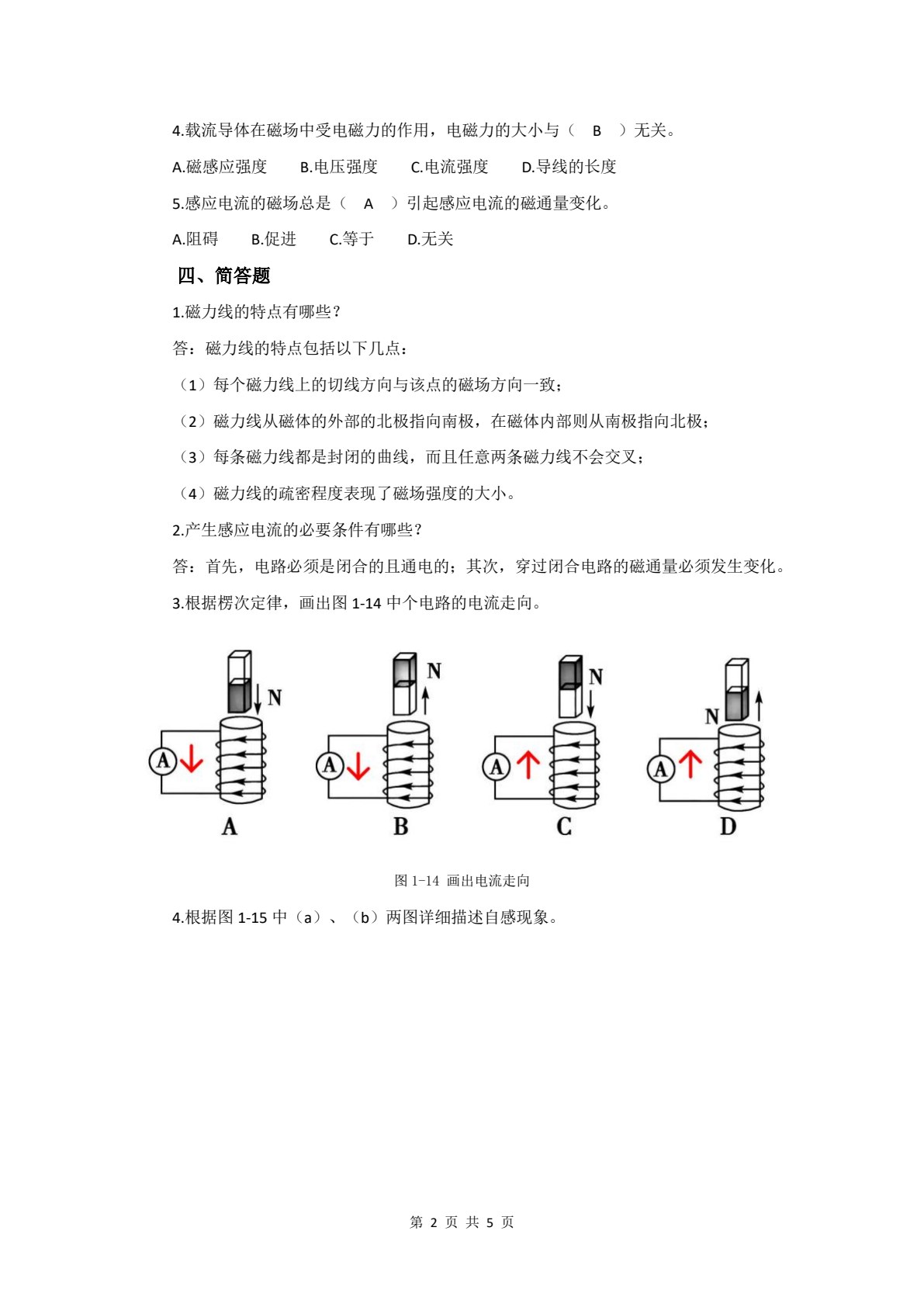 新能源汽车驱动电机及控制技术（新编21世纪高等职业教育精品教材&middot;汽车类；中德先进职业教育项目（SGA