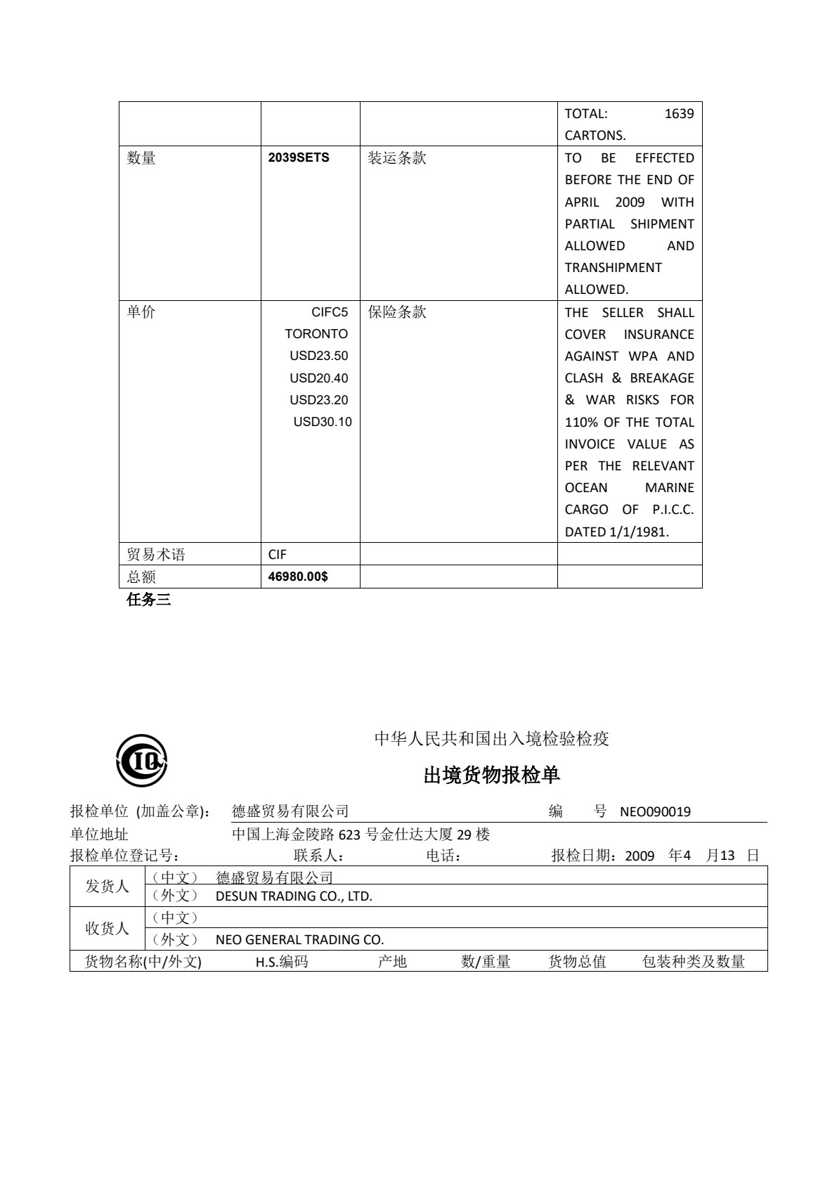 国际物流
