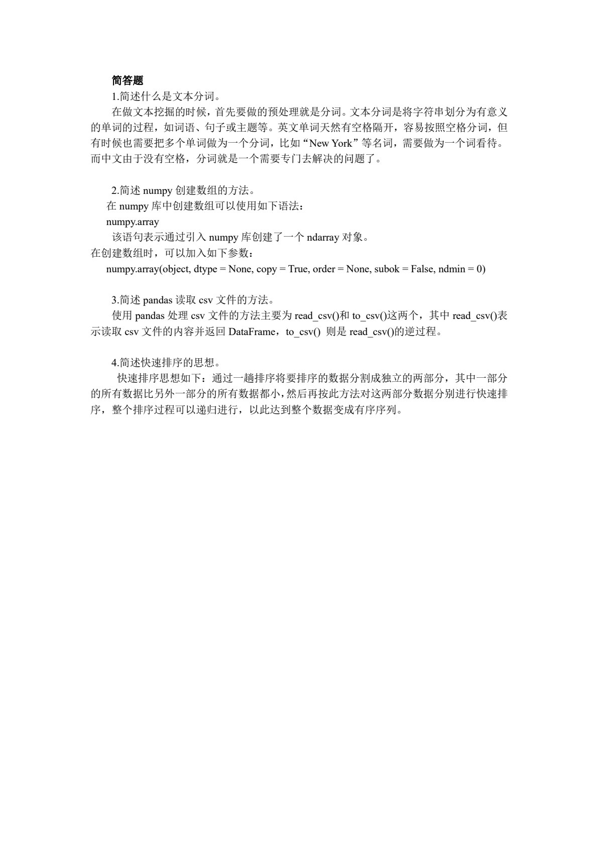 大数据爬虫技术