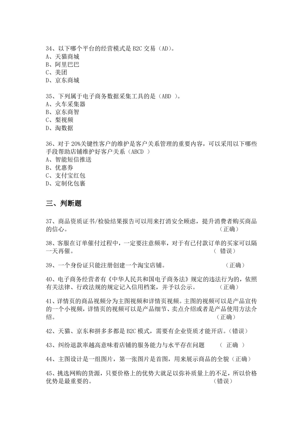 网店运营