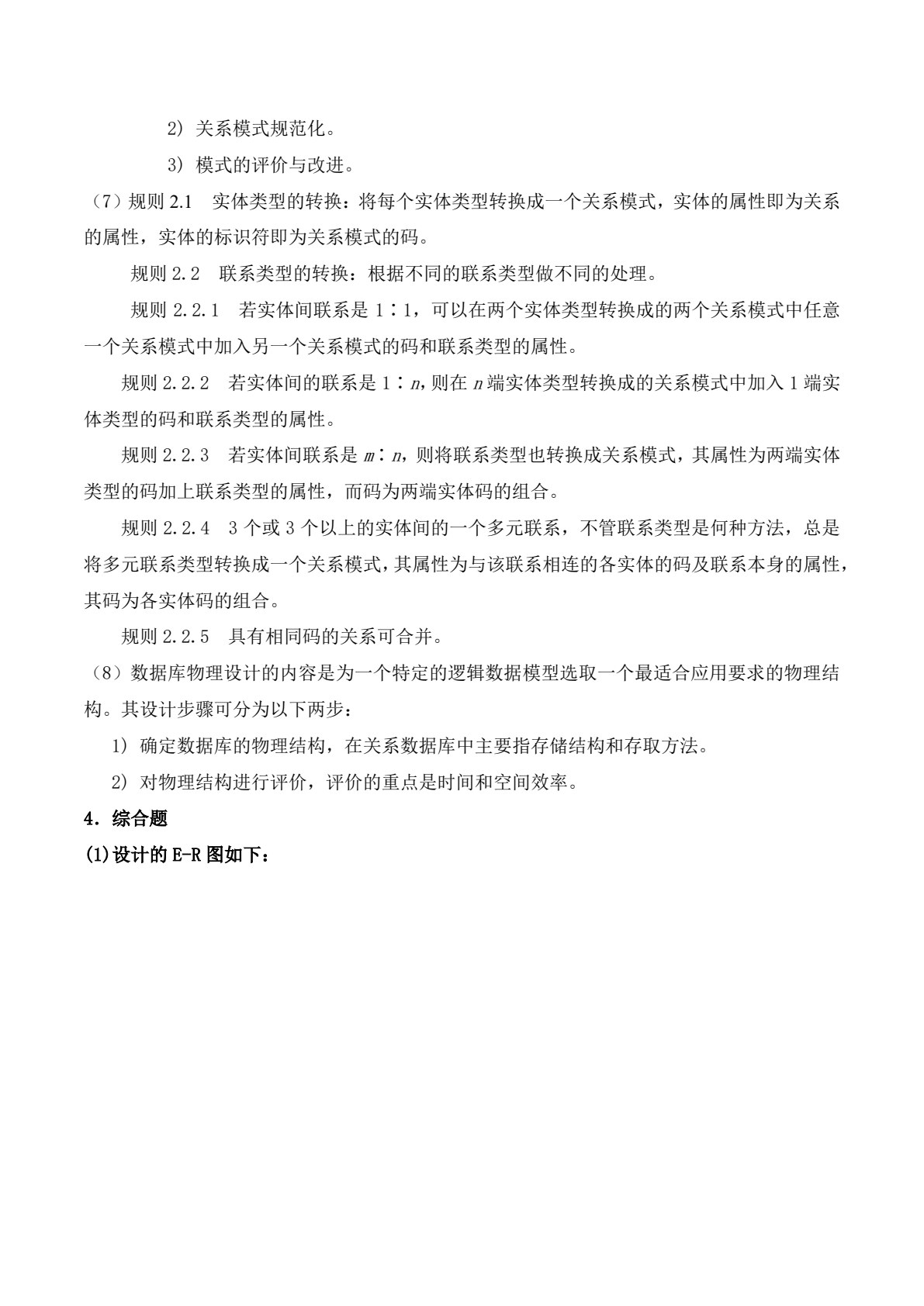 达梦数据库原理及应用（微课版）