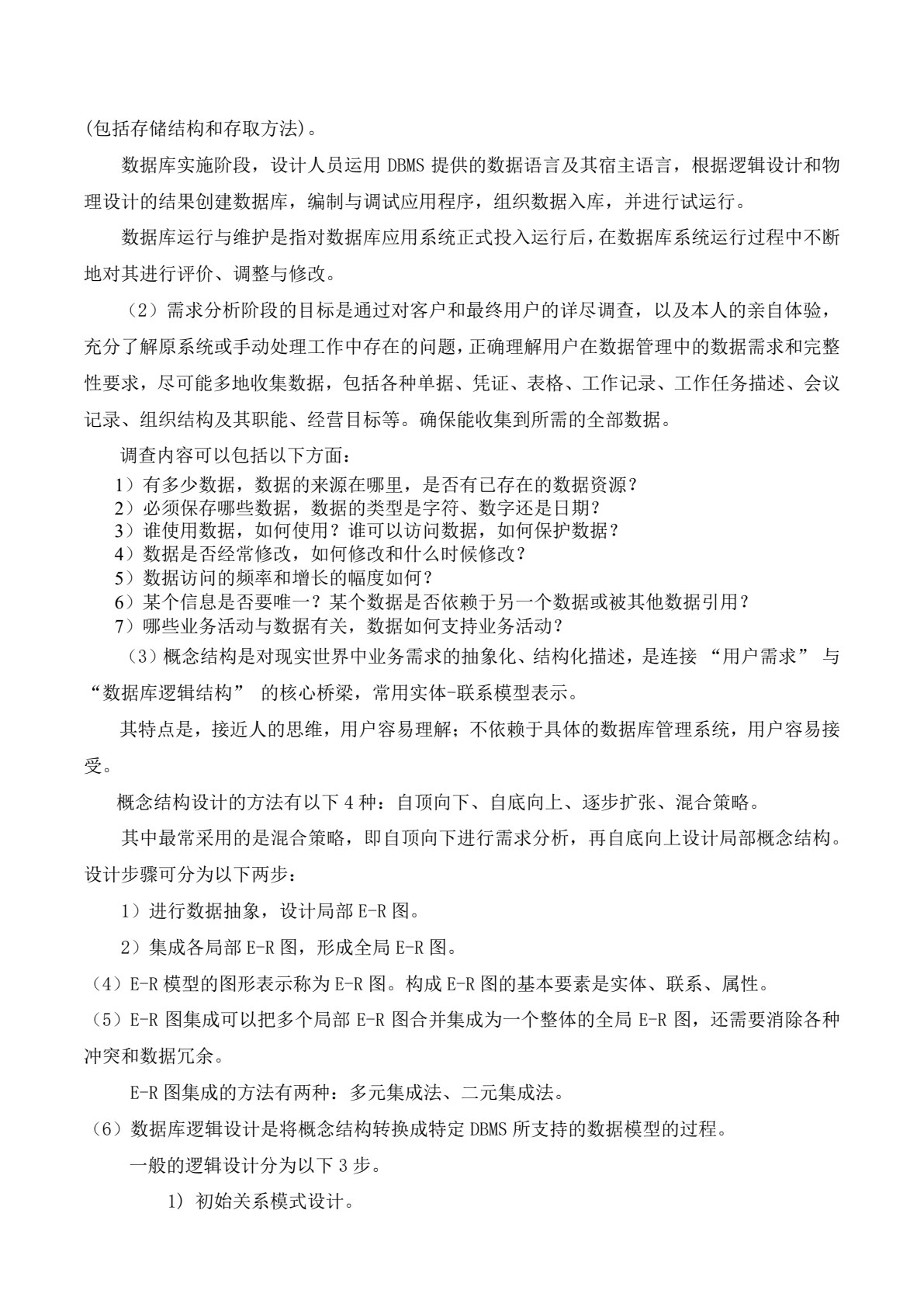 达梦数据库原理及应用（微课版）