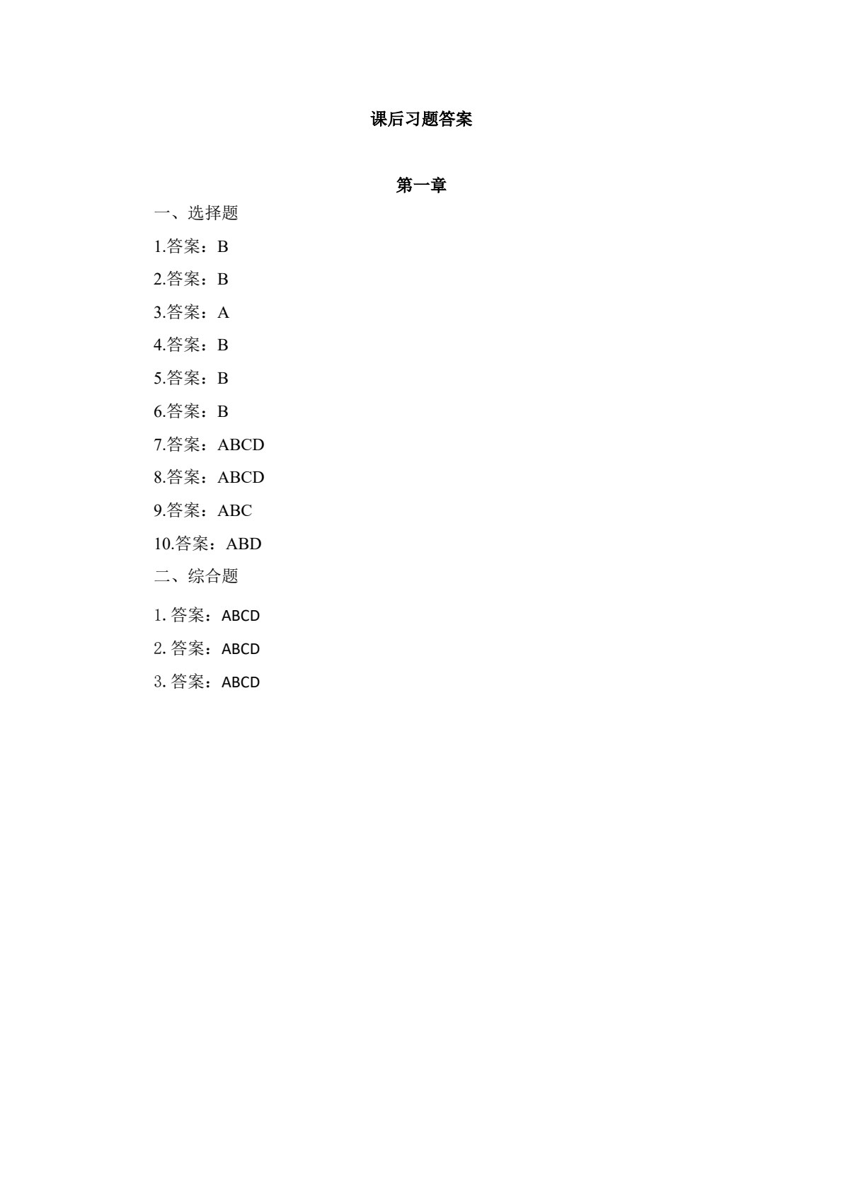 财务管理