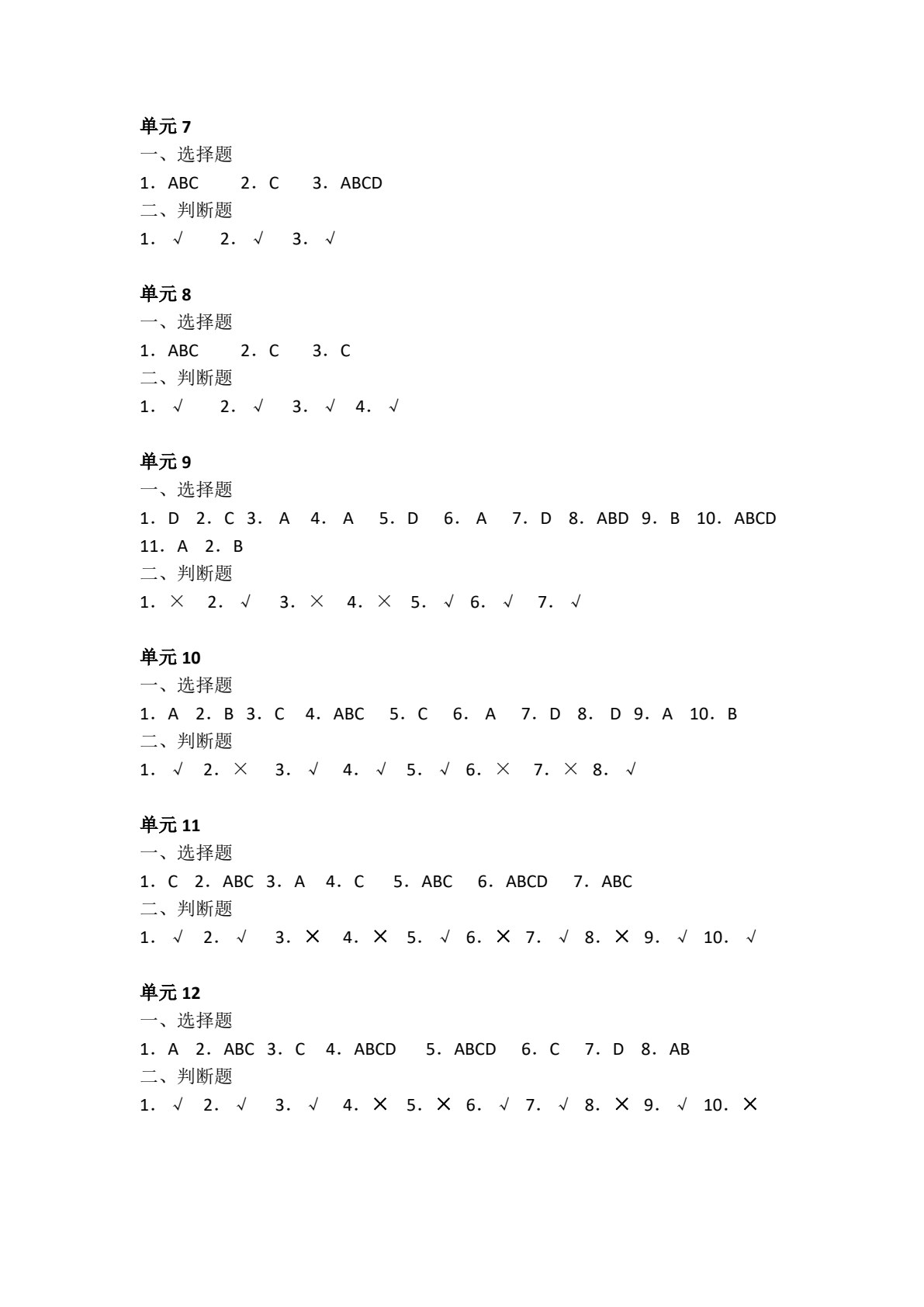 商品学基础与实务（第三版）