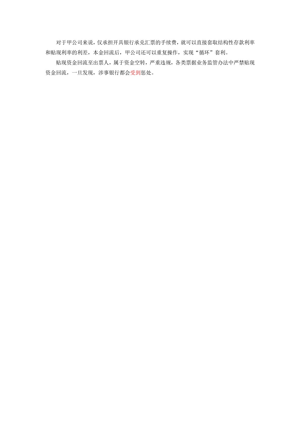 商业银行综合业务