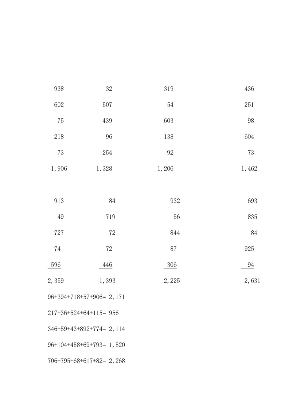 计算技术与点钞(第四版)
