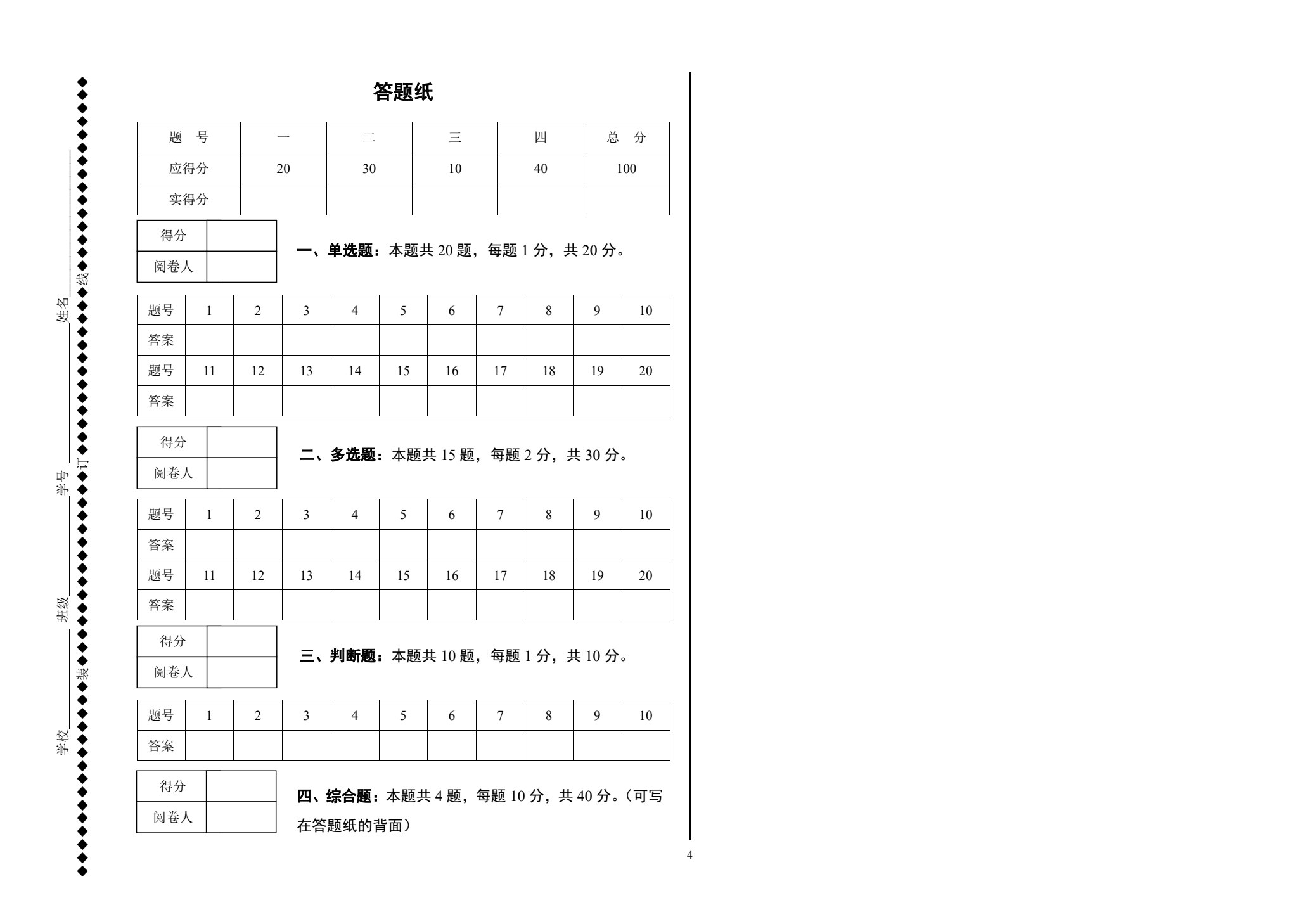财务报表分析