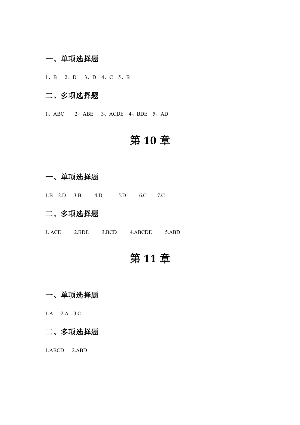 国际金融