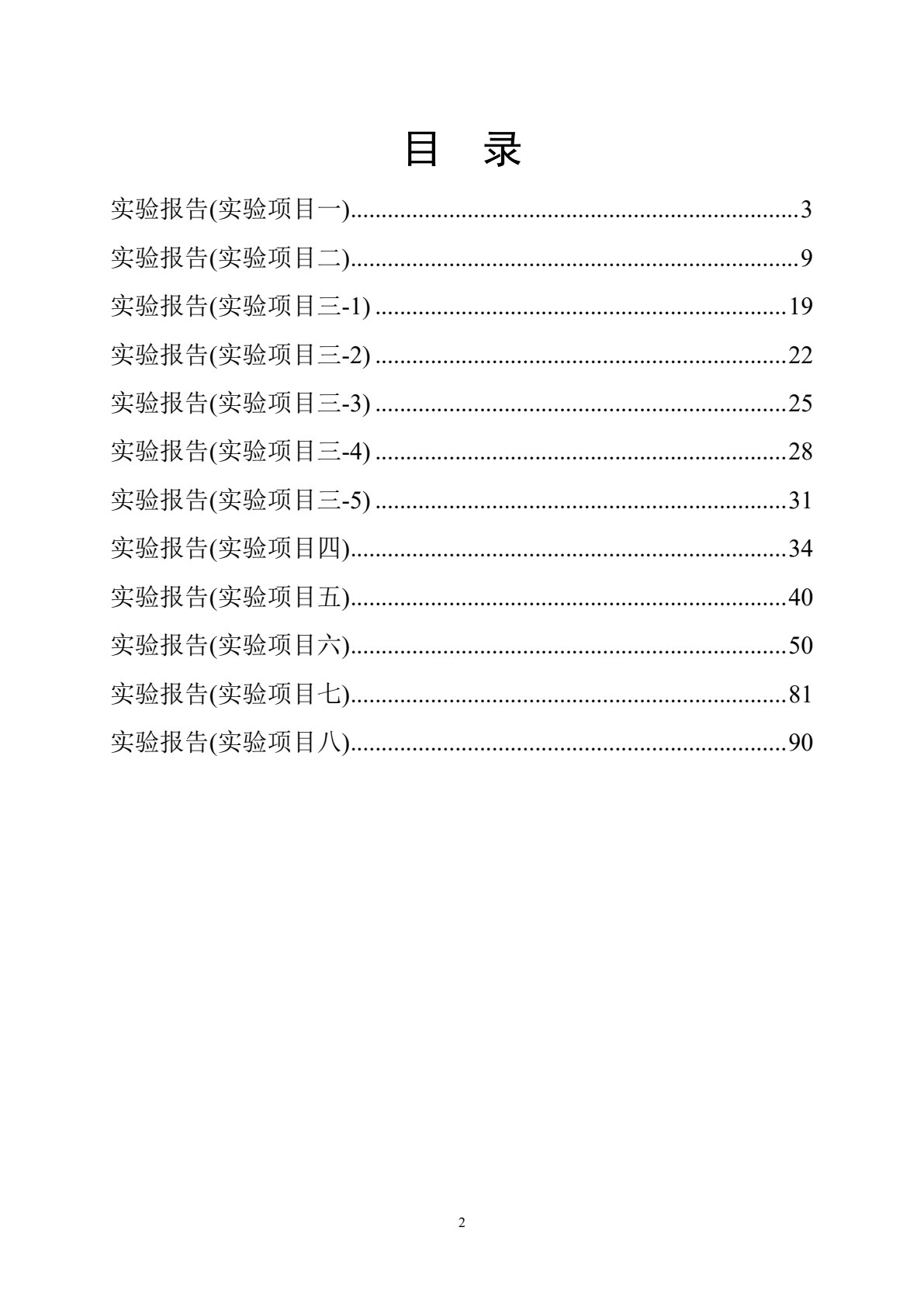 成本会计学课程实验（第二版）