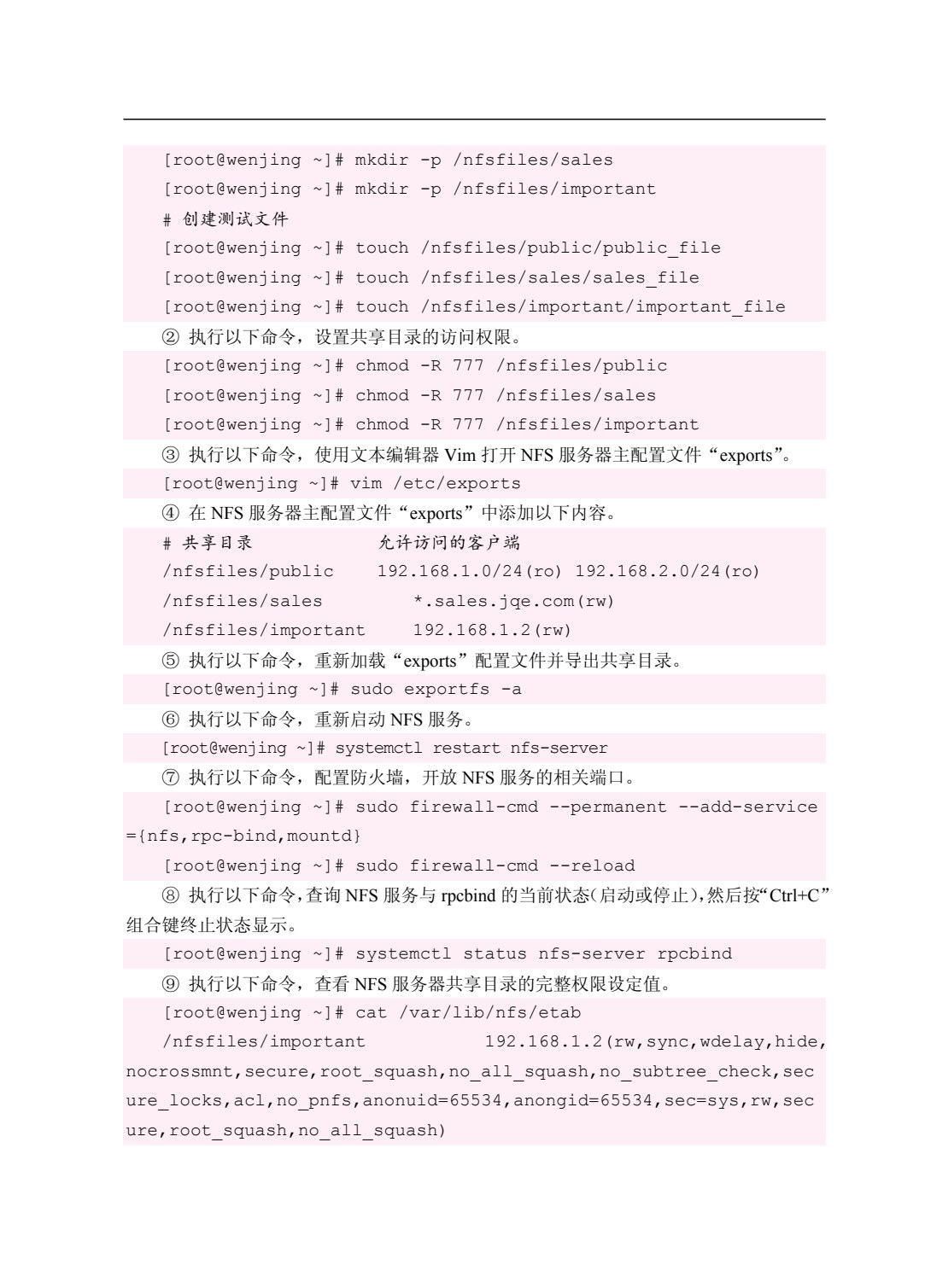 Linux网络服务器配置与管理案例教程[RHEL 9]（双色）（含微课）