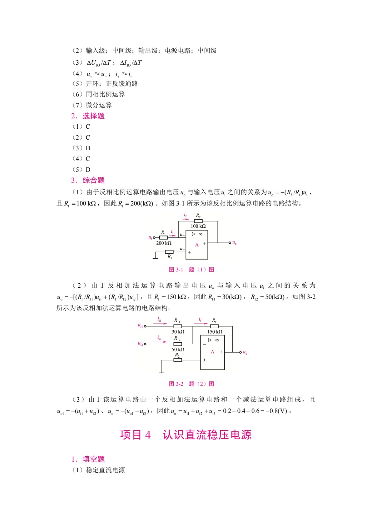 电子技术（双色）（含微课）