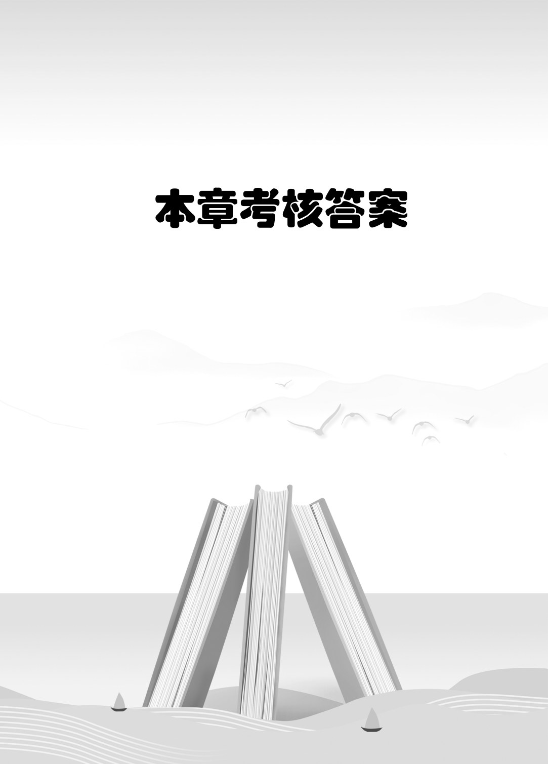 智能成本会计（双色）（含微课）